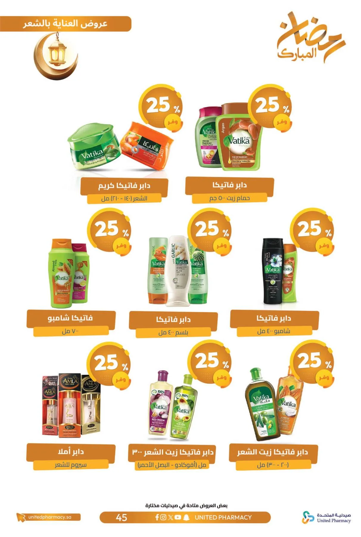 Ramadan Mubarak Offers from United Pharmacy until 8th March - United Pharmacy KSA Offers & Promotions — page 48