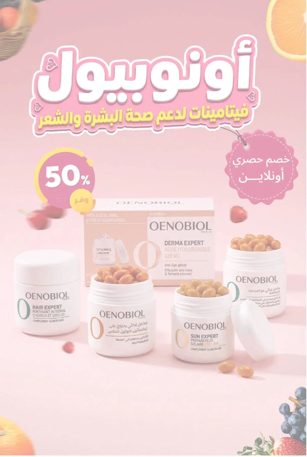 Ramadan Mubarak Offers from United Pharmacy until 8th March - United Pharmacy KSA Offers & Promotions — page 5