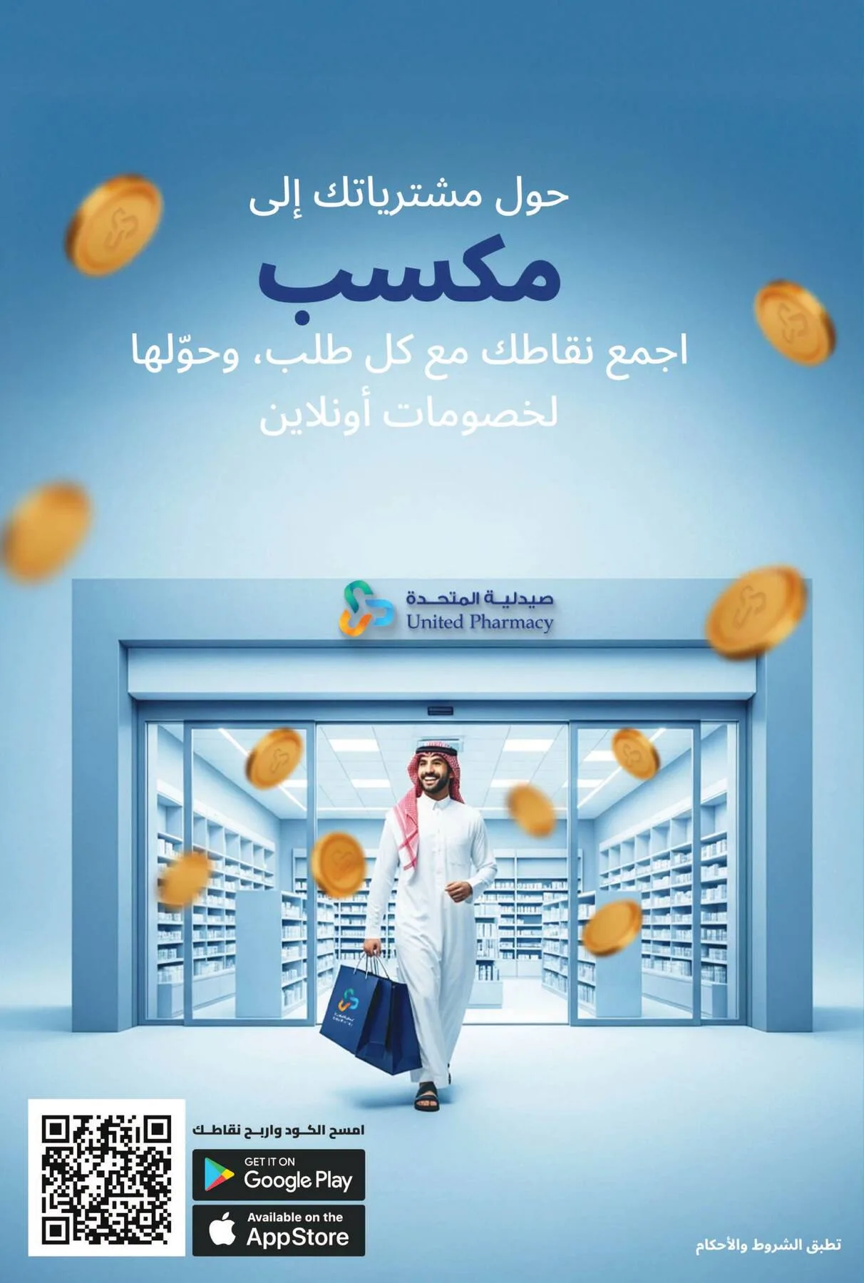 Ramadan Mubarak Offers from United Pharmacy until 8th March - United Pharmacy KSA Offers & Promotions — page 52