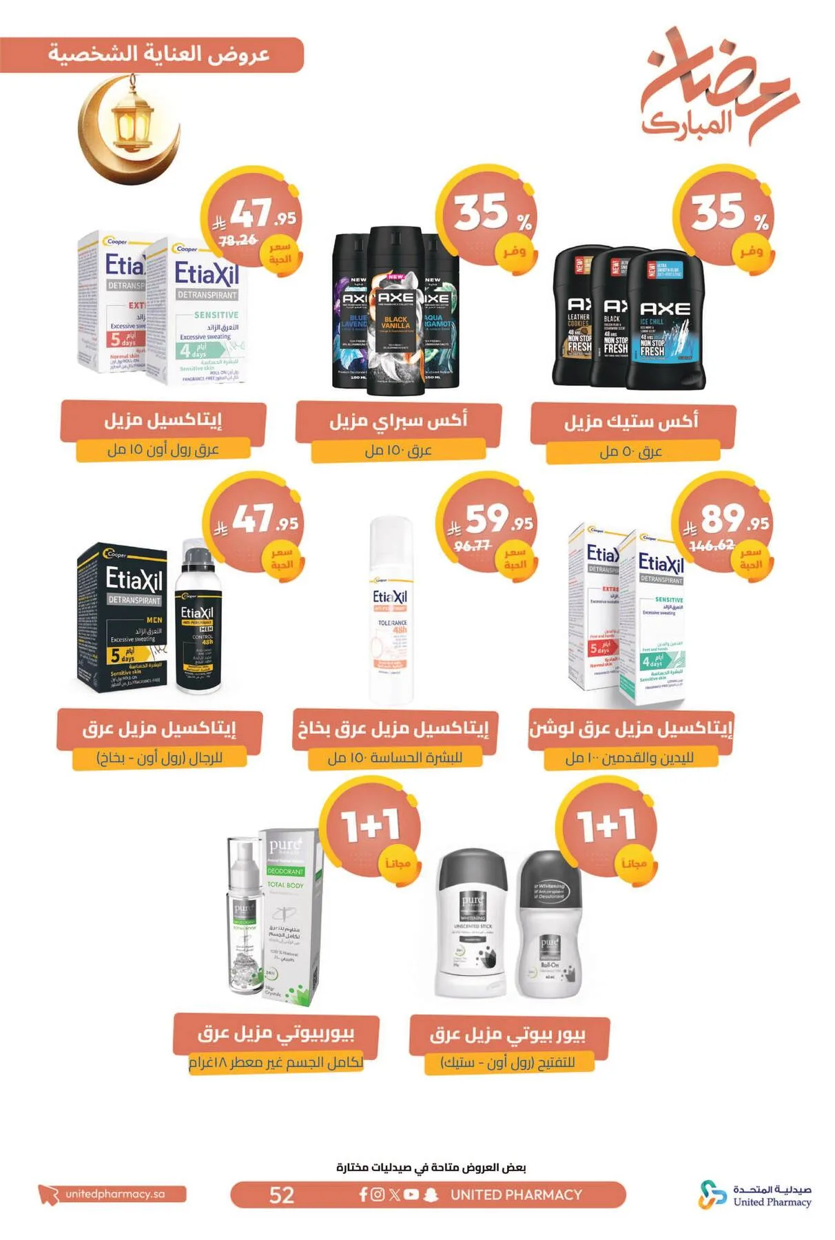 Ramadan Mubarak Offers from United Pharmacy until 8th March - United Pharmacy KSA Offers & Promotions — page 56