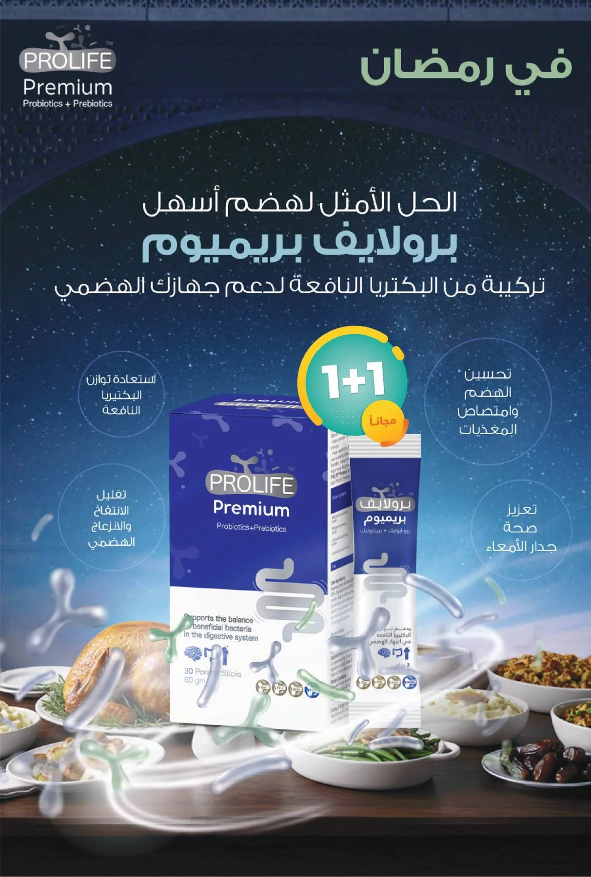 Ramadan Mubarak Offers from United Pharmacy until 8th March - United Pharmacy KSA Offers & Promotions — page 7