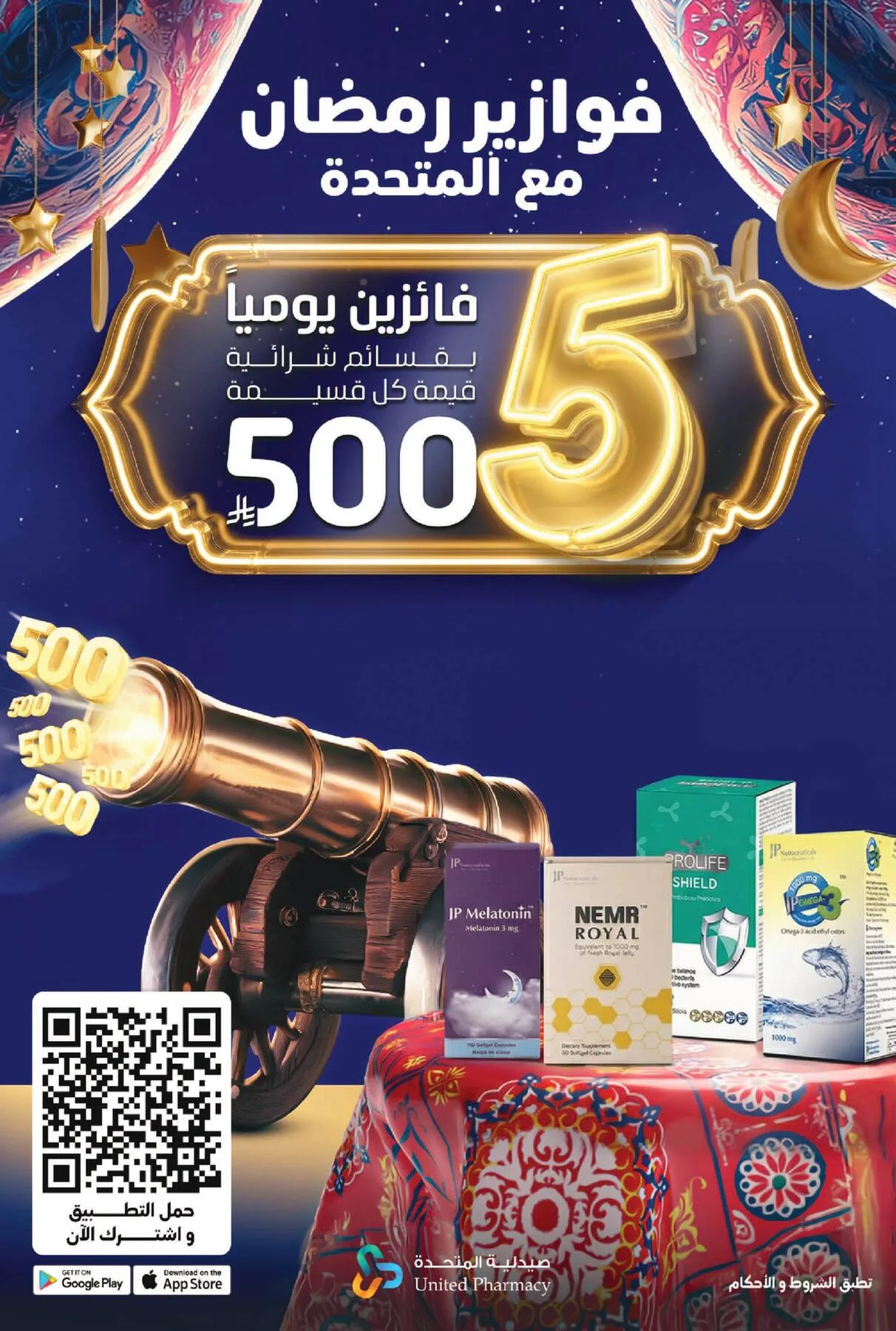 Ramadan Mubarak Offers from United Pharmacy until 8th March - United Pharmacy KSA Offers & Promotions — page 75