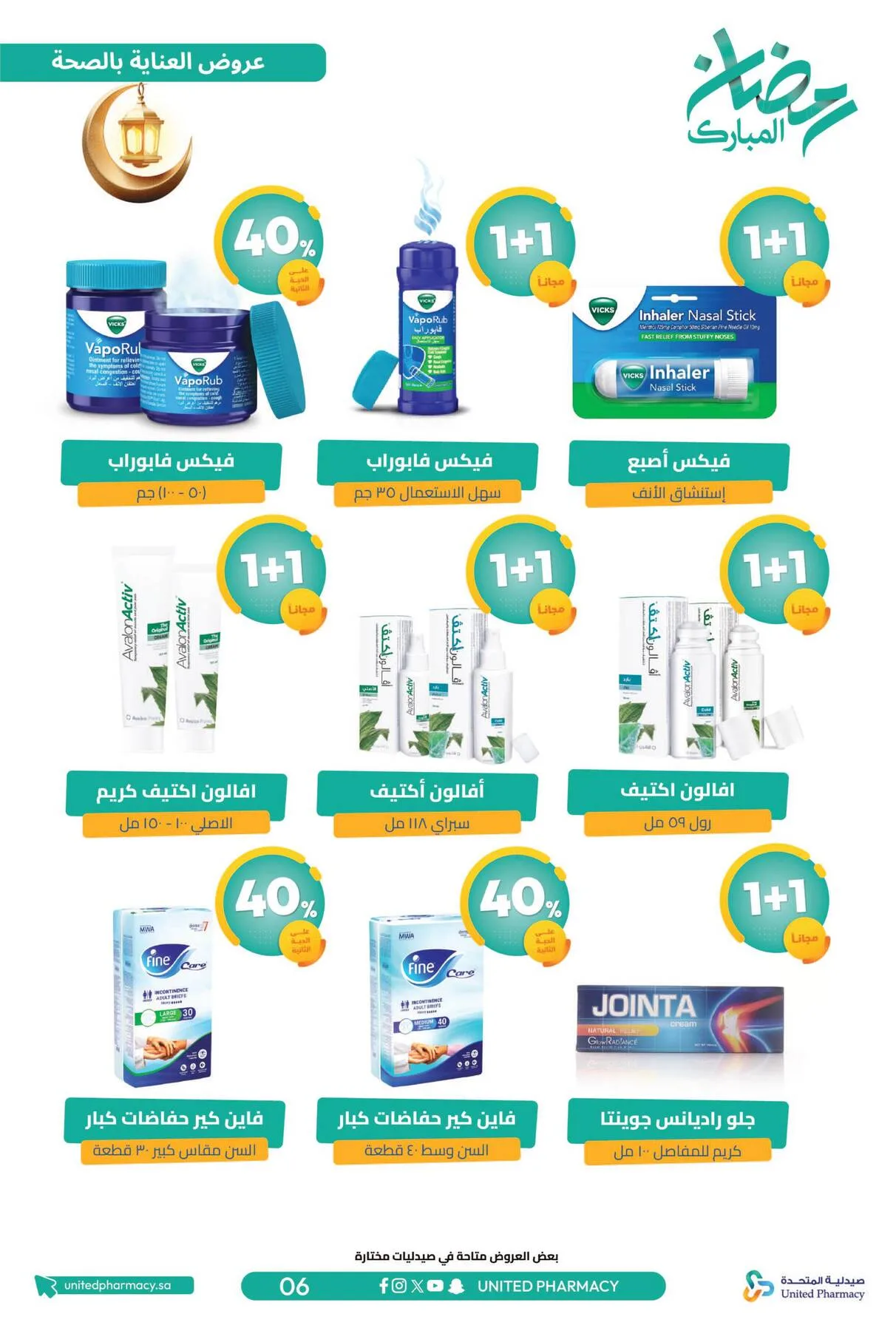 Ramadan Mubarak Offers from United Pharmacy until 8th March - United Pharmacy KSA Offers & Promotions — page 8