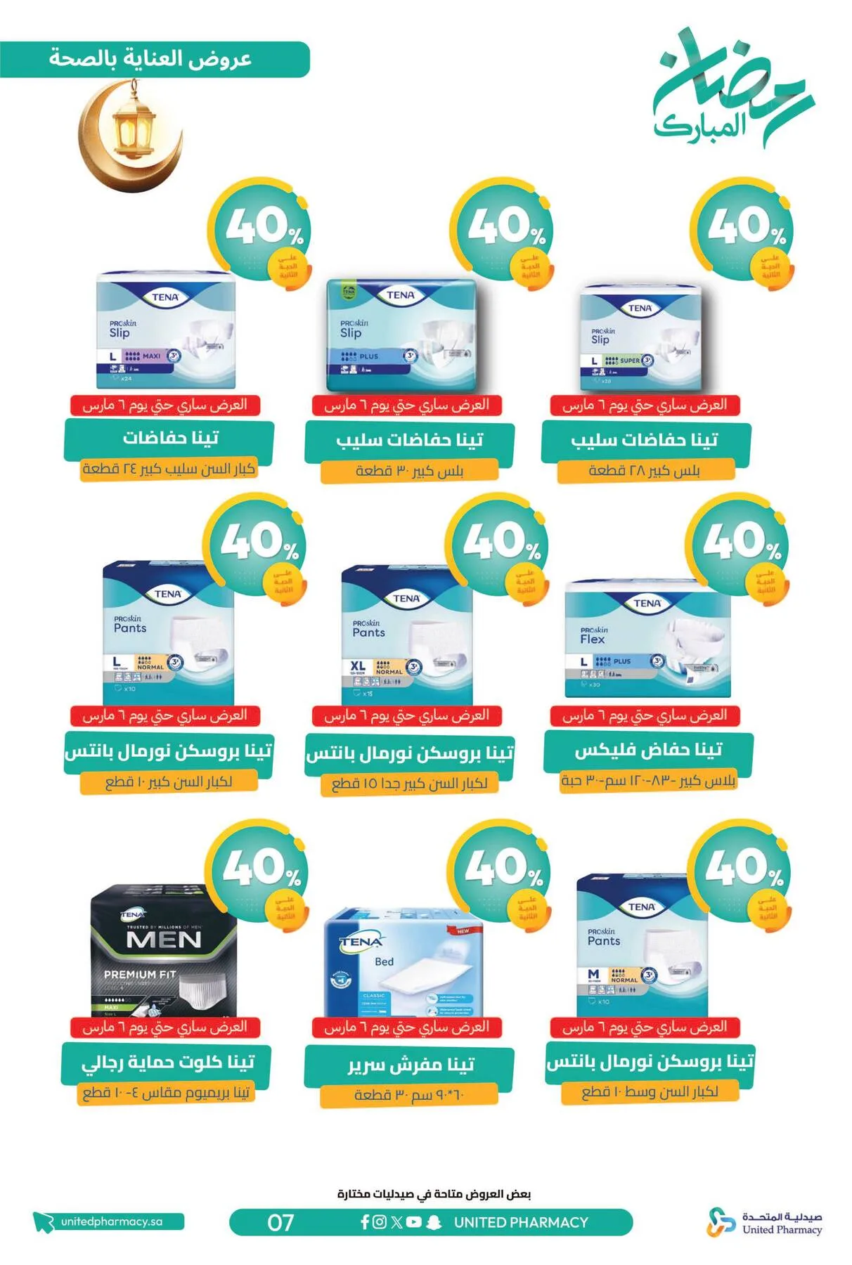 Ramadan Mubarak Offers from United Pharmacy until 8th March - United Pharmacy KSA Offers & Promotions — page 9