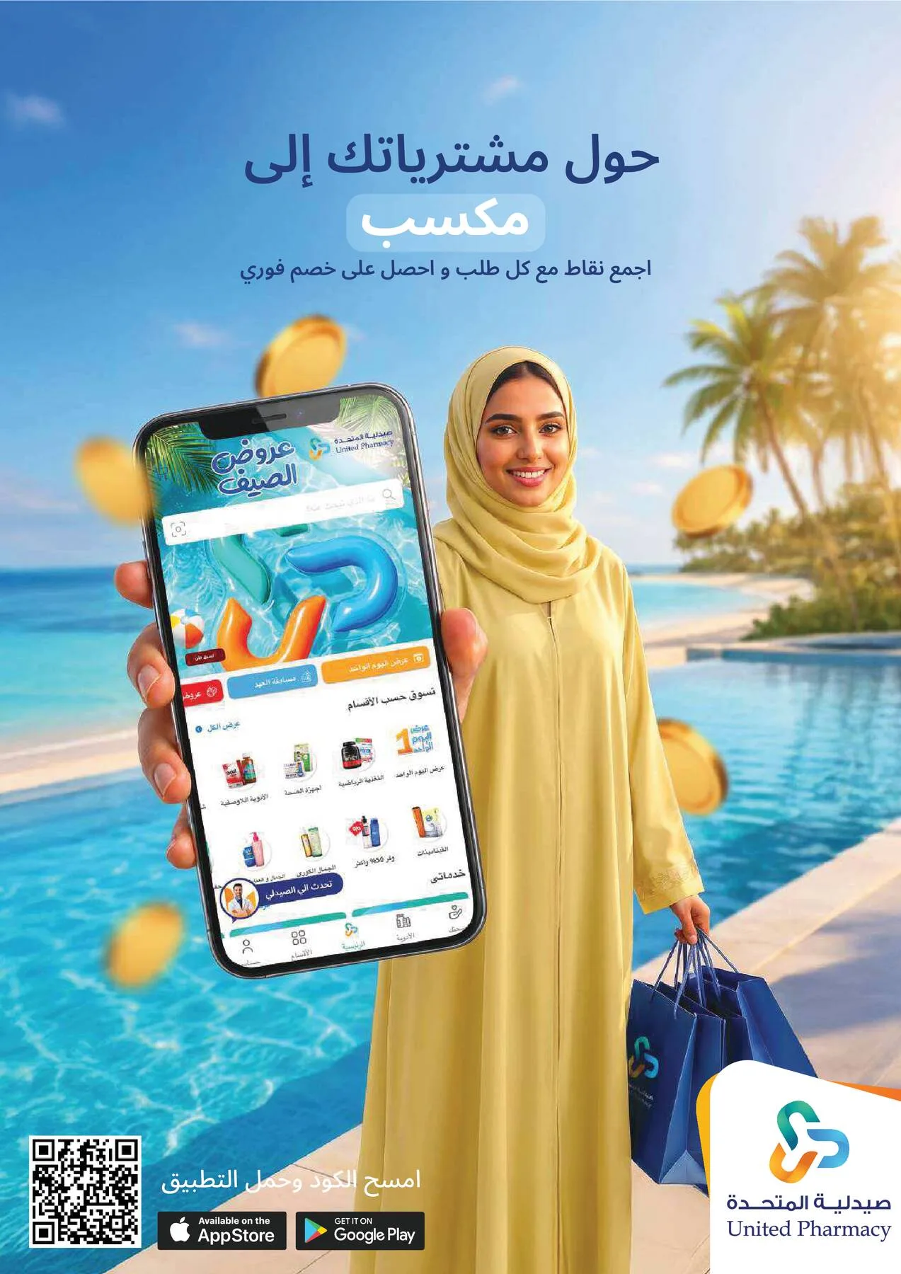 Summer Offers from United Pharmacy until 25th June - United Pharmacy KSA Offers & Promotions — page 73