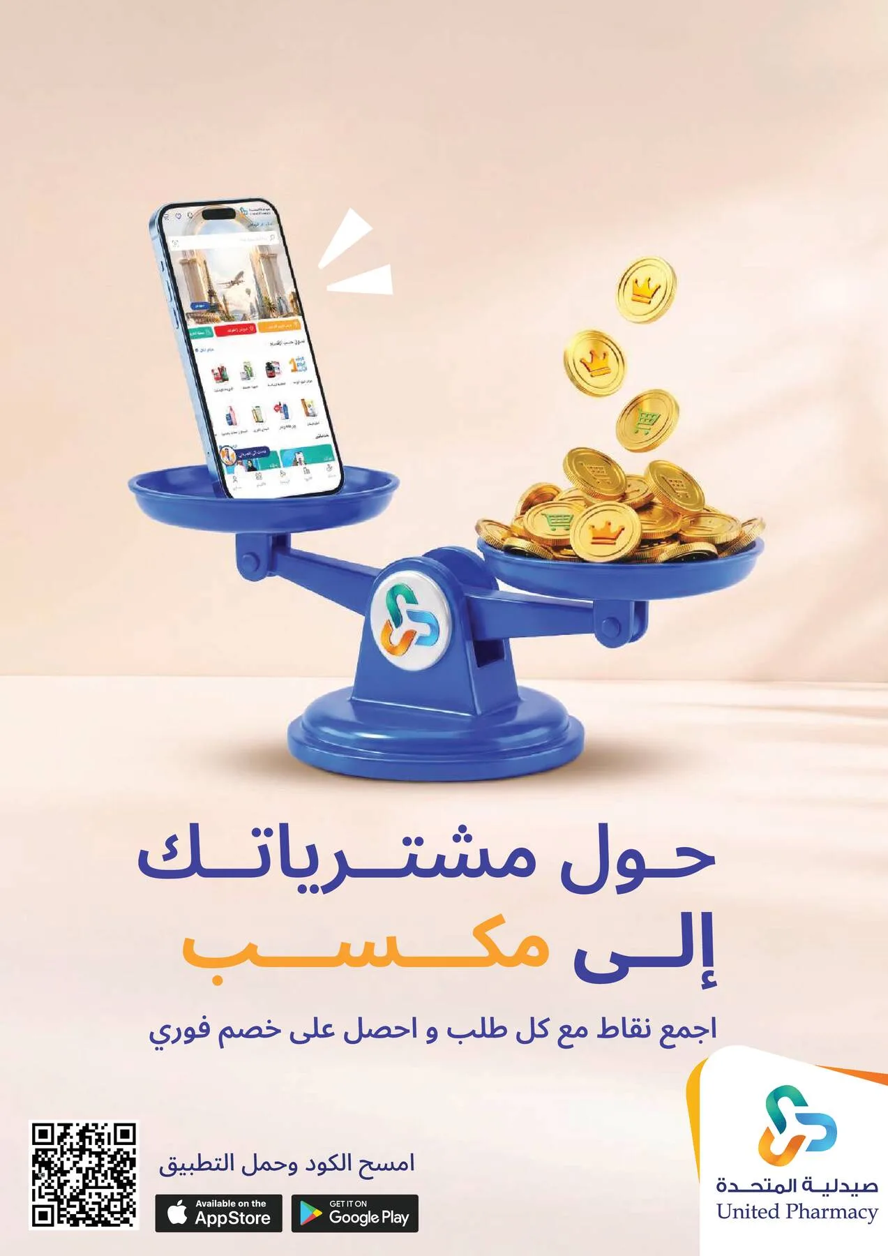 Vacation, Relax & Save Deals Offers from United Pharmacy until 23rd July - United Pharmacy KSA Offers & Promotions — page 75