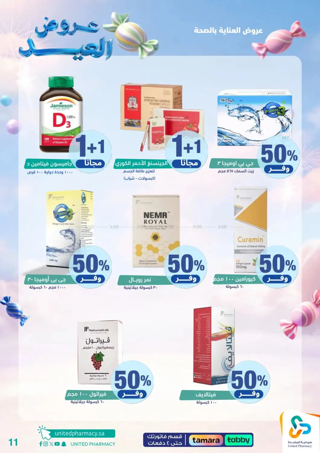 Your Eid Selection Offers from United Pharmacy until 14th March - United Pharmacy KSA Offers & Promotions — page 11