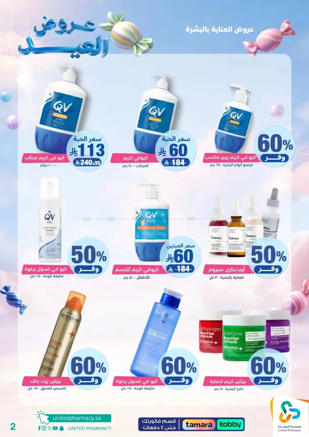 Your Eid Selection Offers from United Pharmacy until 14th March - United Pharmacy KSA Offers & Promotions — page 2