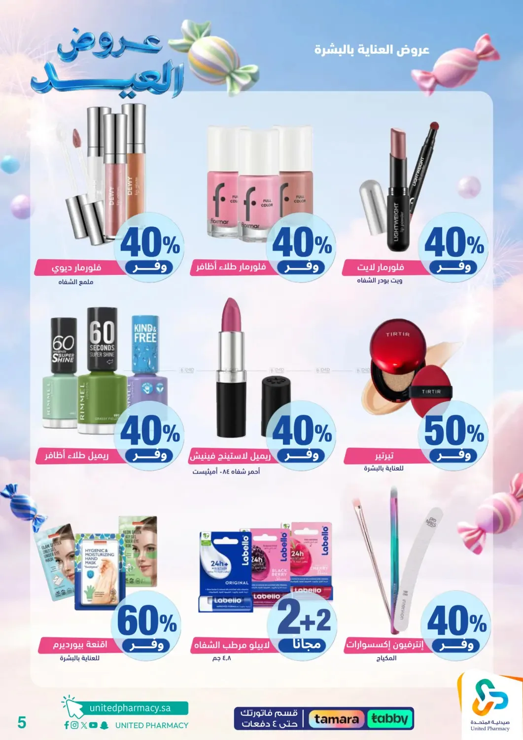 Your Eid Selection Offers from United Pharmacy until 14th March - United Pharmacy KSA Offers & Promotions — page 5