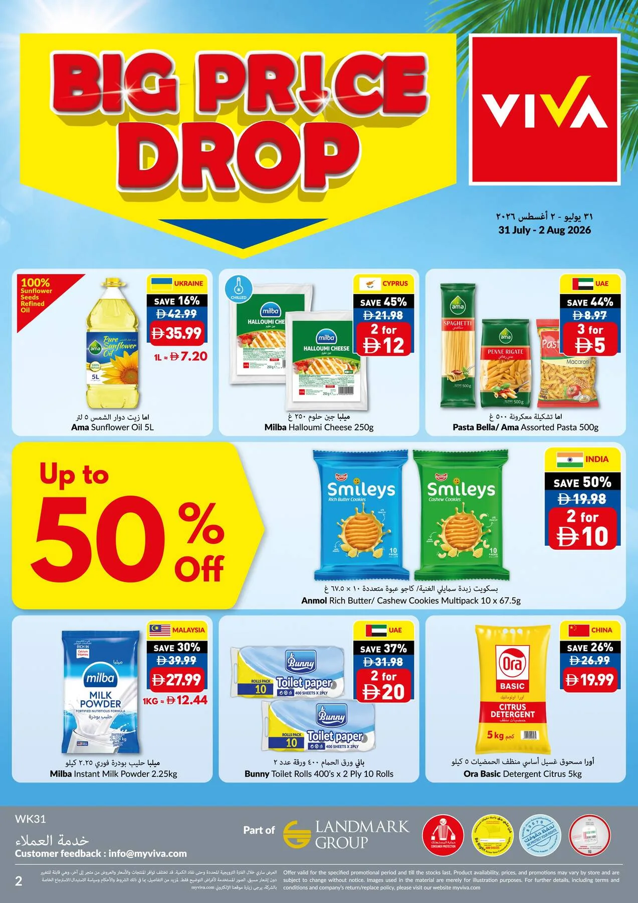 Big Price Drop from Viva until 2nd August - Viva UAE Offers & Promotions — page 2