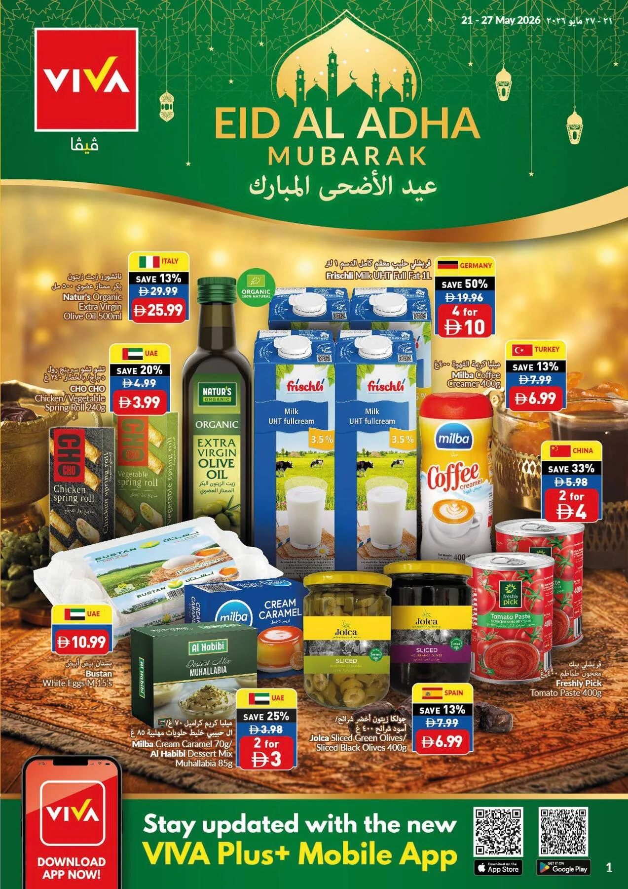 Eid Al-Adha Mubarak Sale from Viva until 27th May - Viva UAE Offers & Promotions catalogue cover