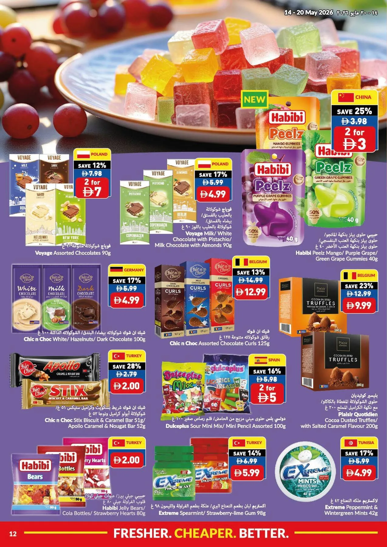 Fresher, Cheaper And Better from Viva until 20th May - Viva UAE Offers & Promotions — page 12