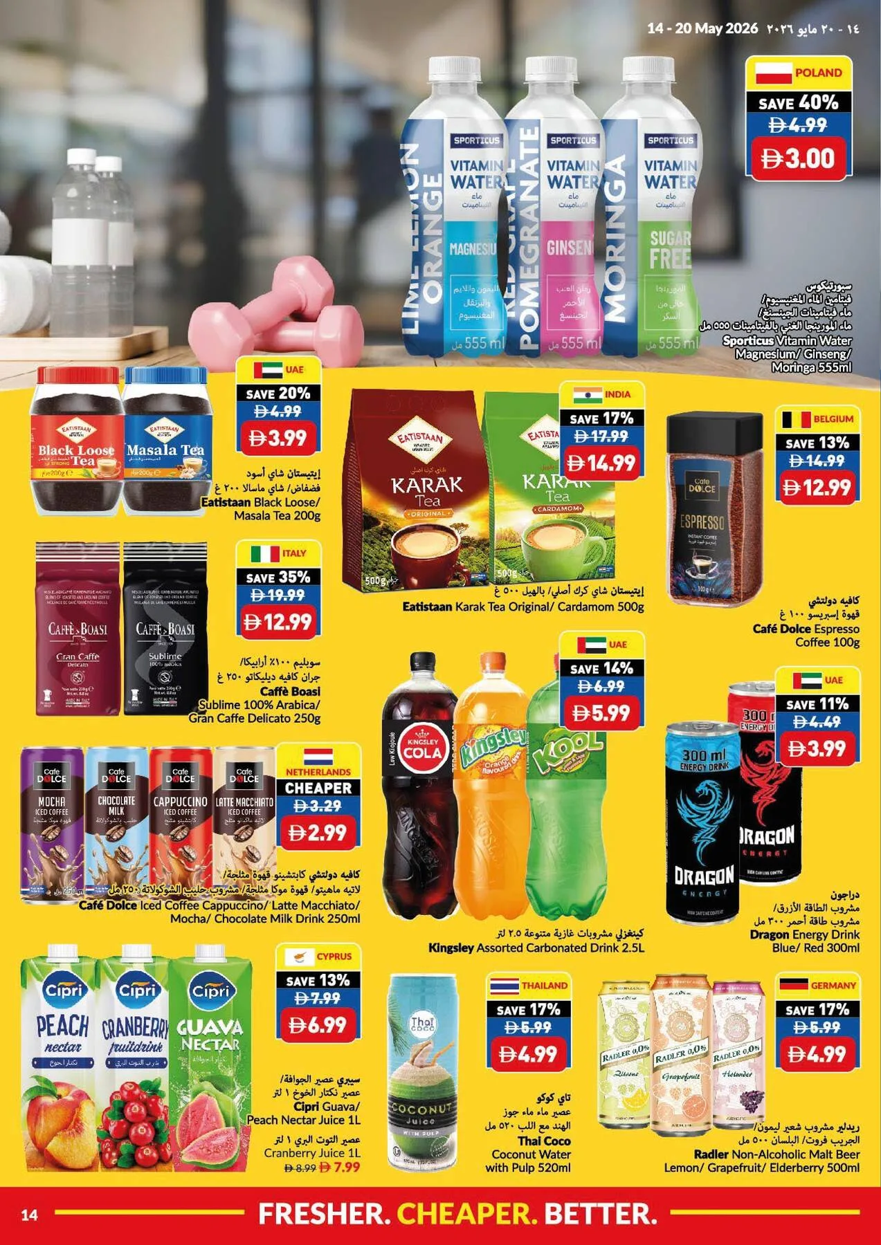Fresher, Cheaper And Better from Viva until 20th May - Viva UAE Offers & Promotions — page 14