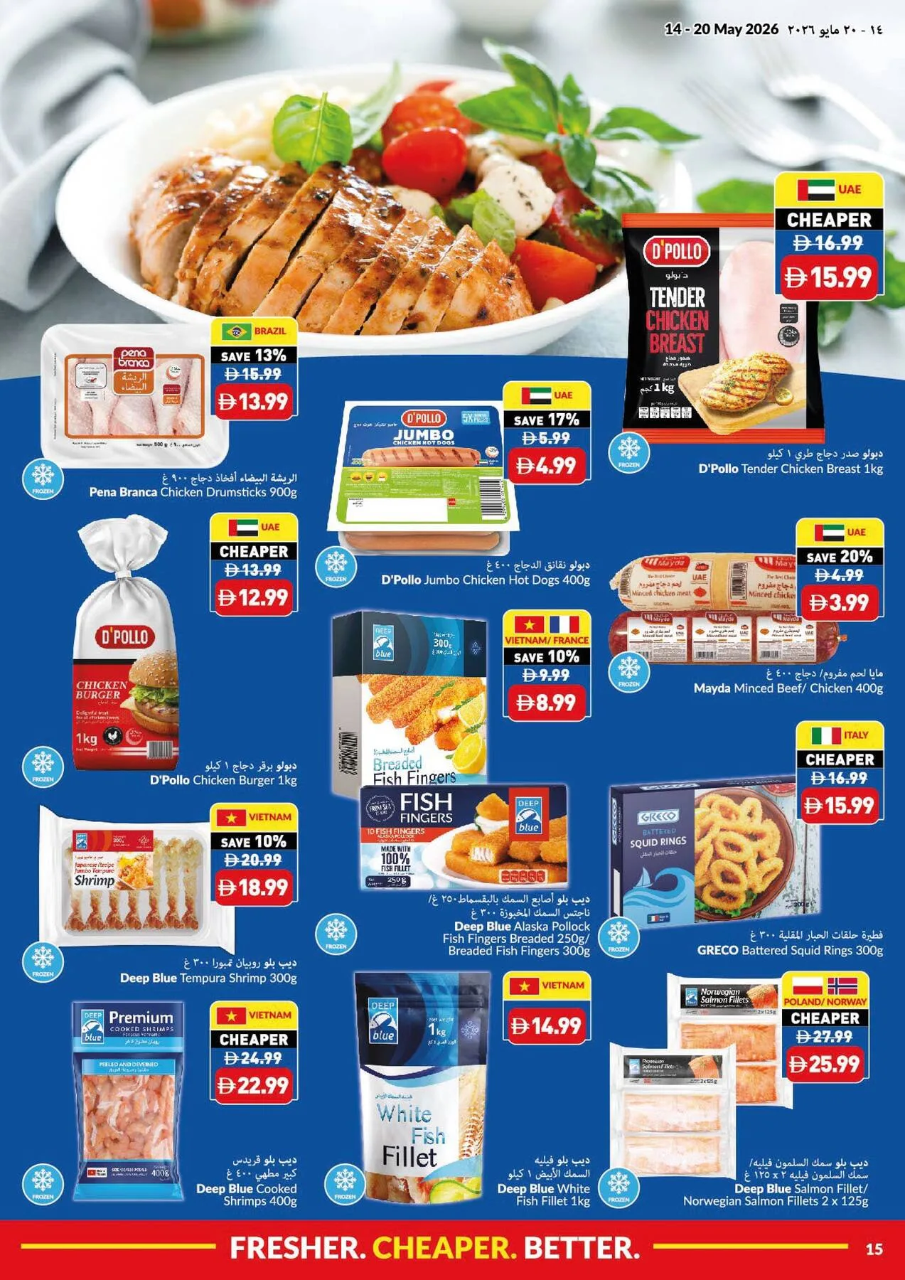 Fresher, Cheaper And Better from Viva until 20th May - Viva UAE Offers & Promotions — page 15