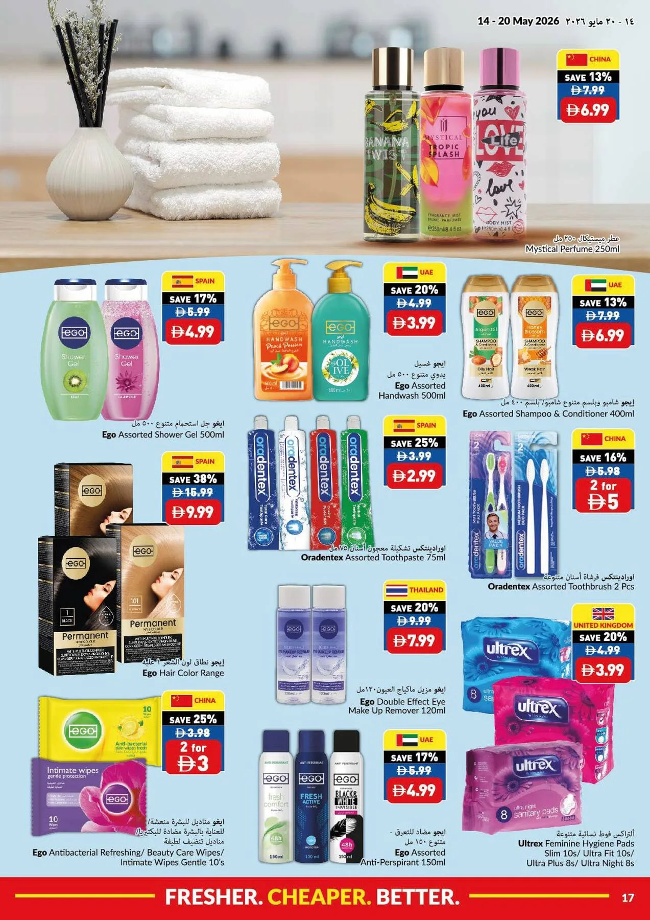 Fresher, Cheaper And Better from Viva until 20th May - Viva UAE Offers & Promotions — page 17
