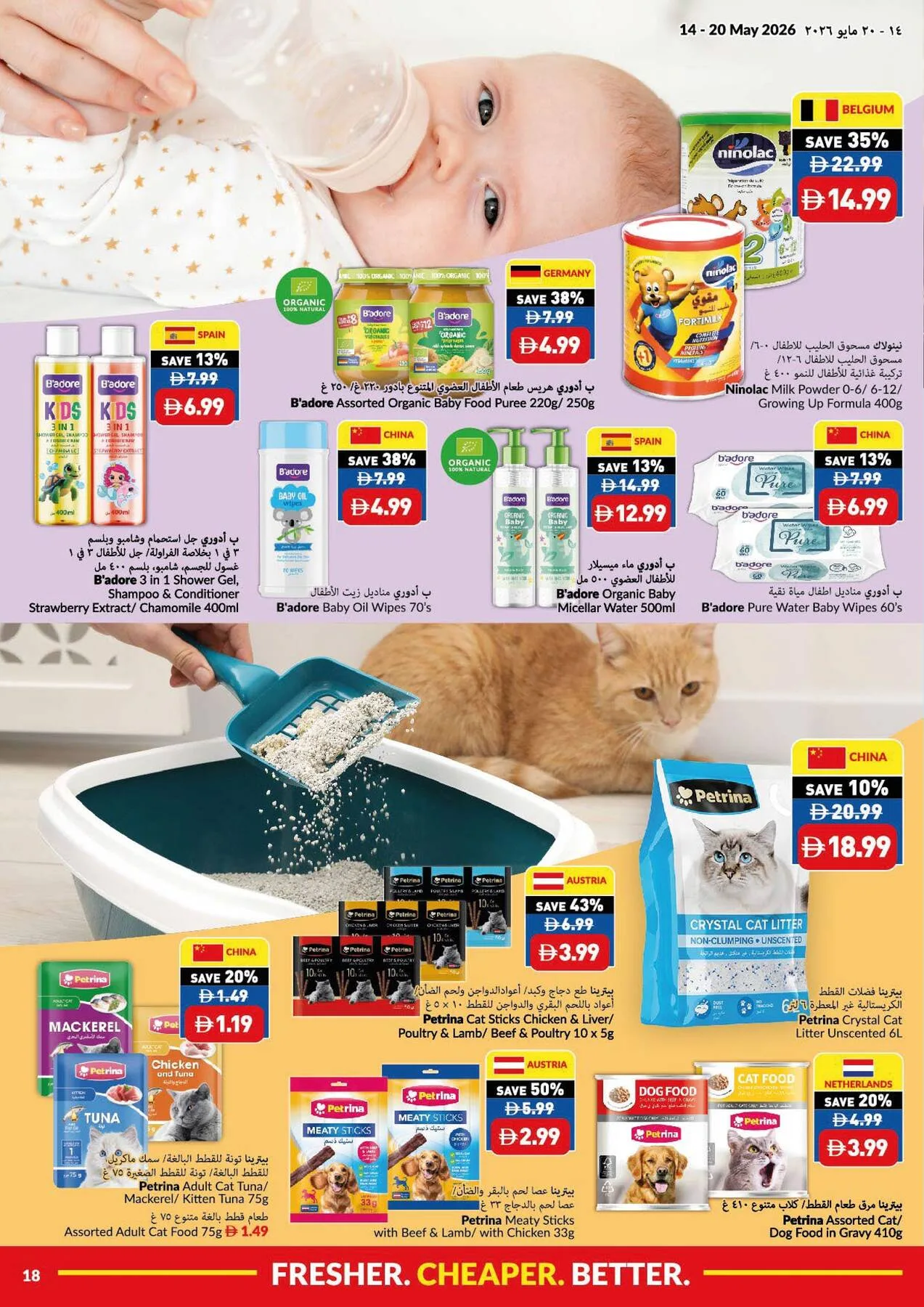 Fresher, Cheaper And Better from Viva until 20th May - Viva UAE Offers & Promotions — page 18