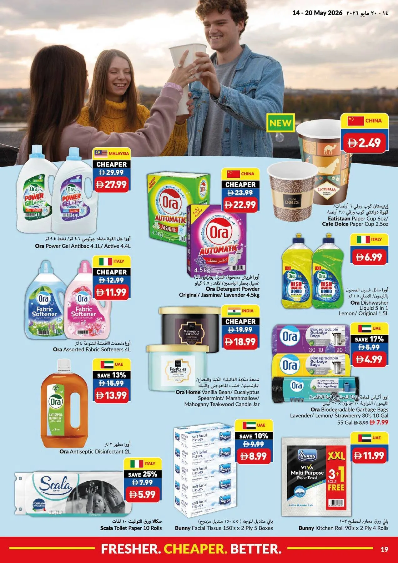 Fresher, Cheaper And Better from Viva until 20th May - Viva UAE Offers & Promotions — page 19