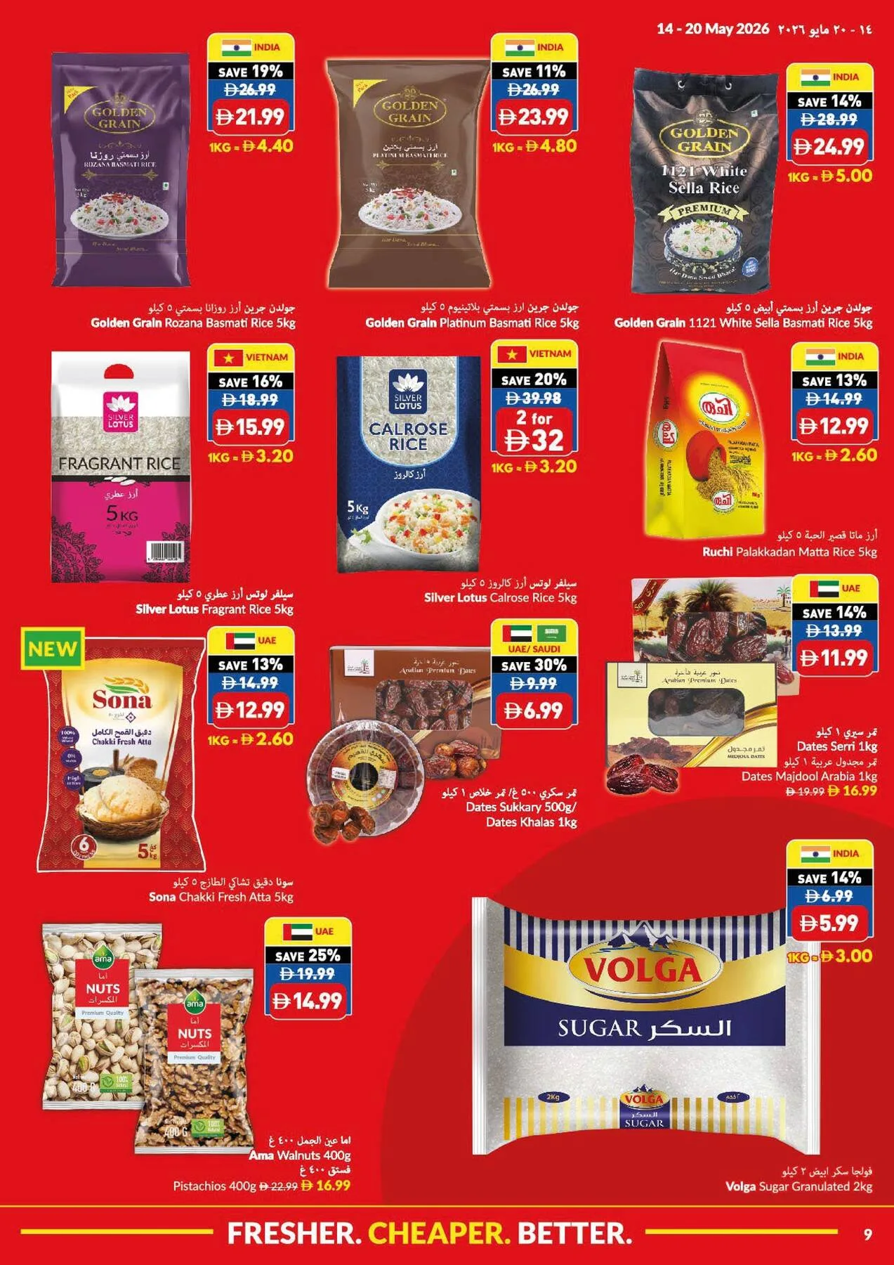 Fresher, Cheaper And Better from Viva until 20th May - Viva UAE Offers & Promotions — page 9