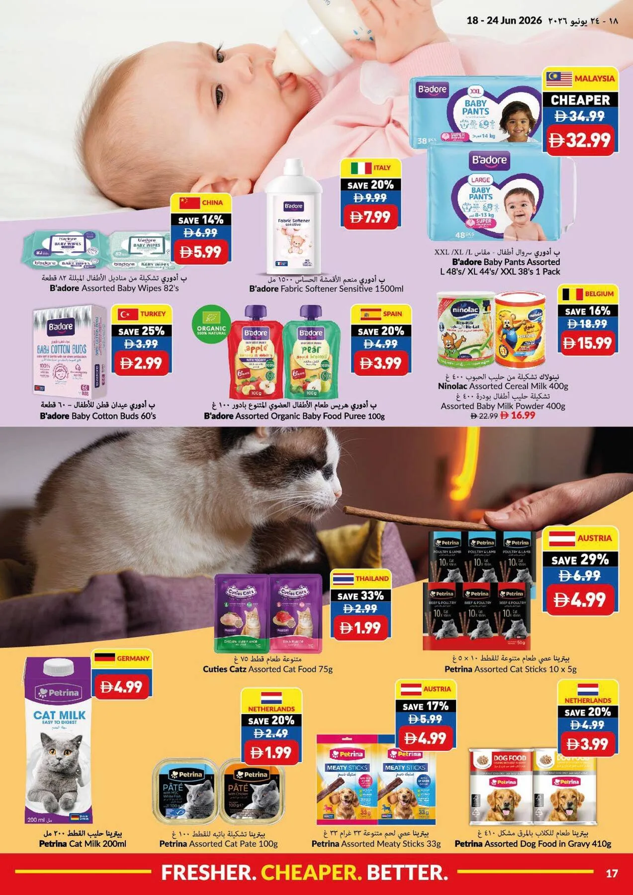 Game On & Savings On from Viva until 24th June - Viva UAE Offers & Promotions — page 17