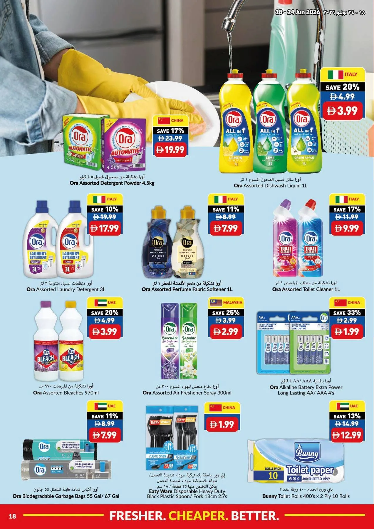 Game On & Savings On from Viva until 24th June - Viva UAE Offers & Promotions — page 18