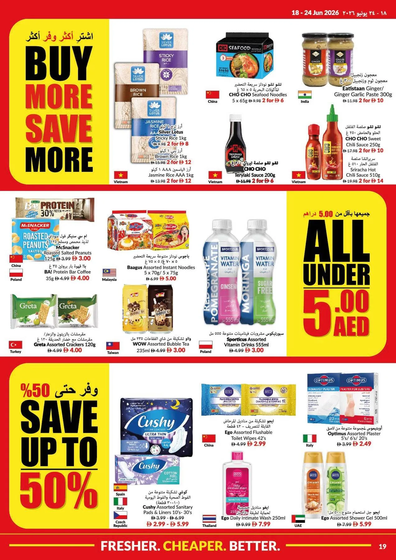 Game On & Savings On from Viva until 24th June - Viva UAE Offers & Promotions — page 19