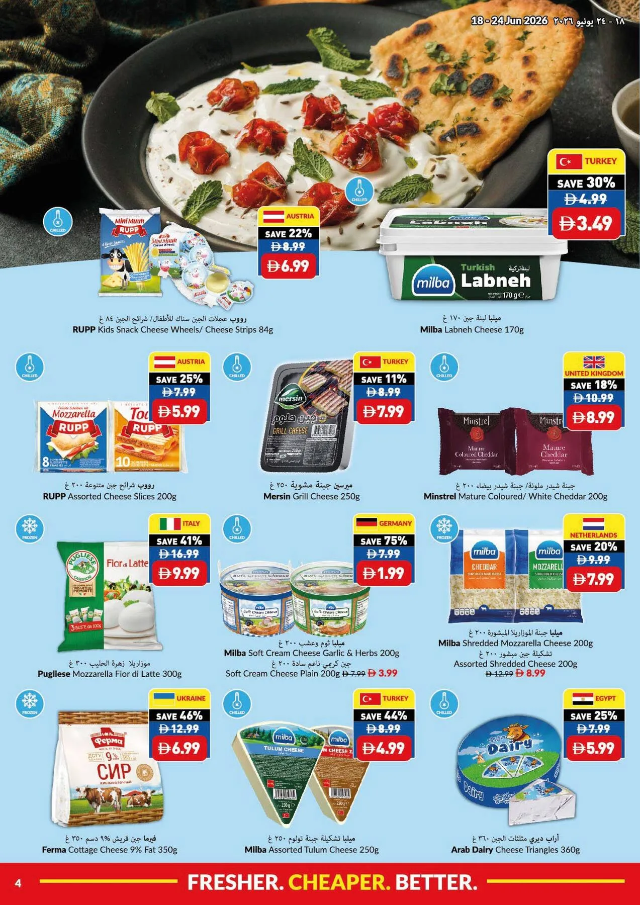 Game On & Savings On from Viva until 24th June - Viva UAE Offers & Promotions — page 4
