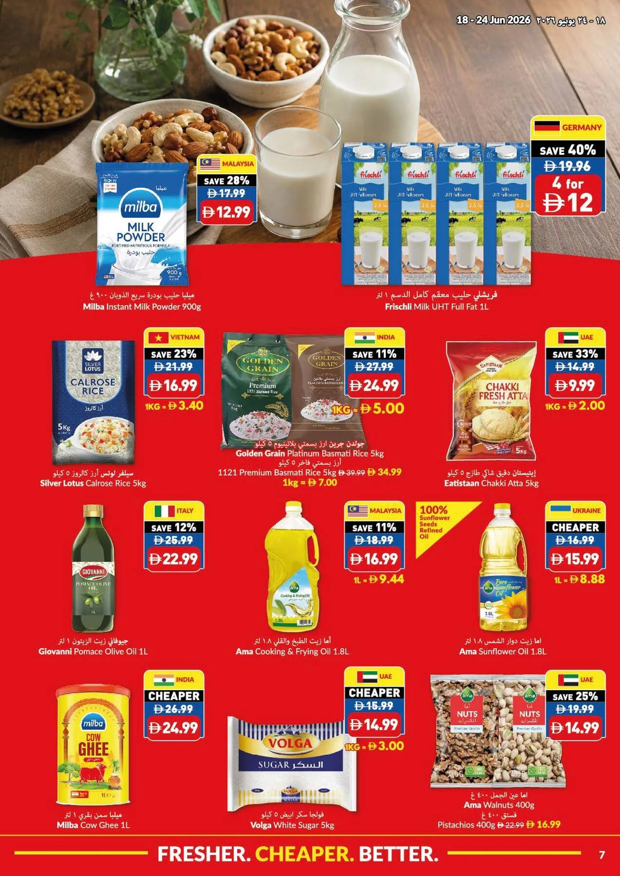 Game On & Savings On from Viva until 24th June - Viva UAE Offers & Promotions — page 7