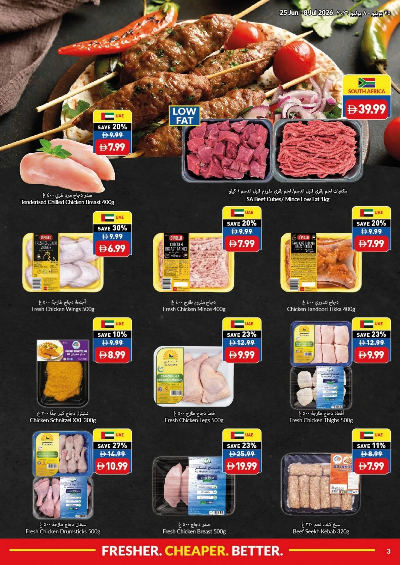 Game On & Savings On from Viva until 8th July - Viva UAE Offers & Promotions — page 3