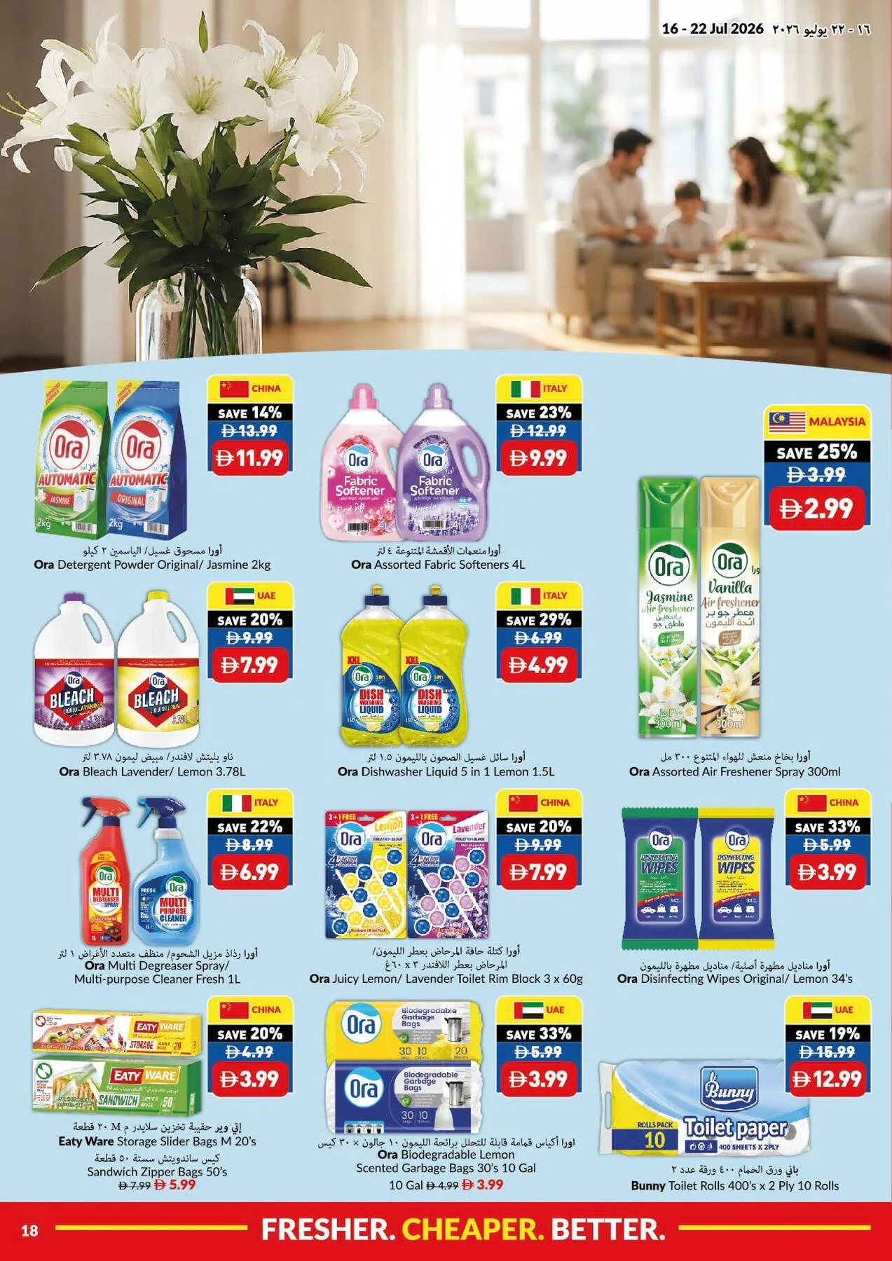 اللعبة بدأت والتوفير بدأ من فيفا حتي 22 يوليو - عروض وتخفيضات فيفا الإمارات — page 18