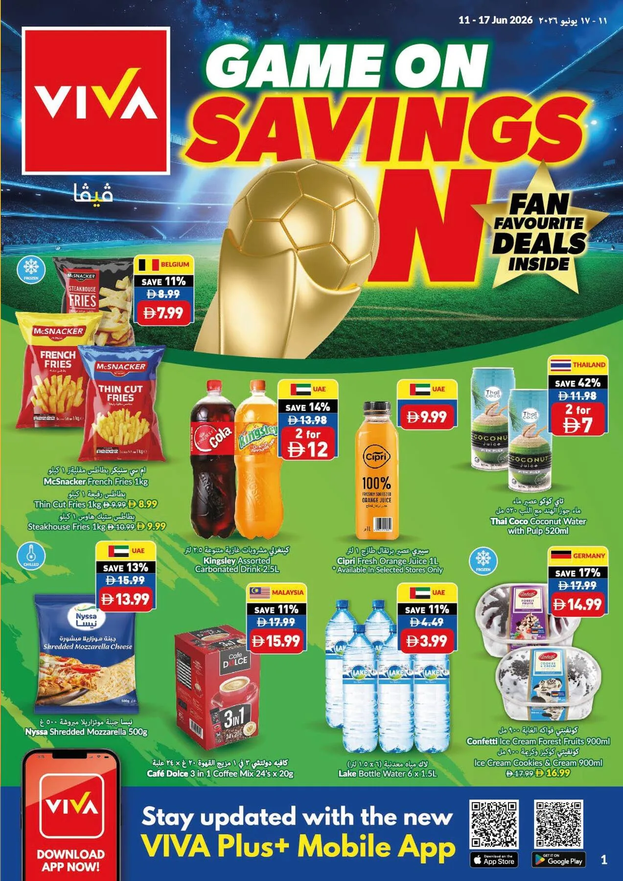 Game On & Savings On from Viva until 17th June - Viva UAE Offers & Promotions catalogue cover