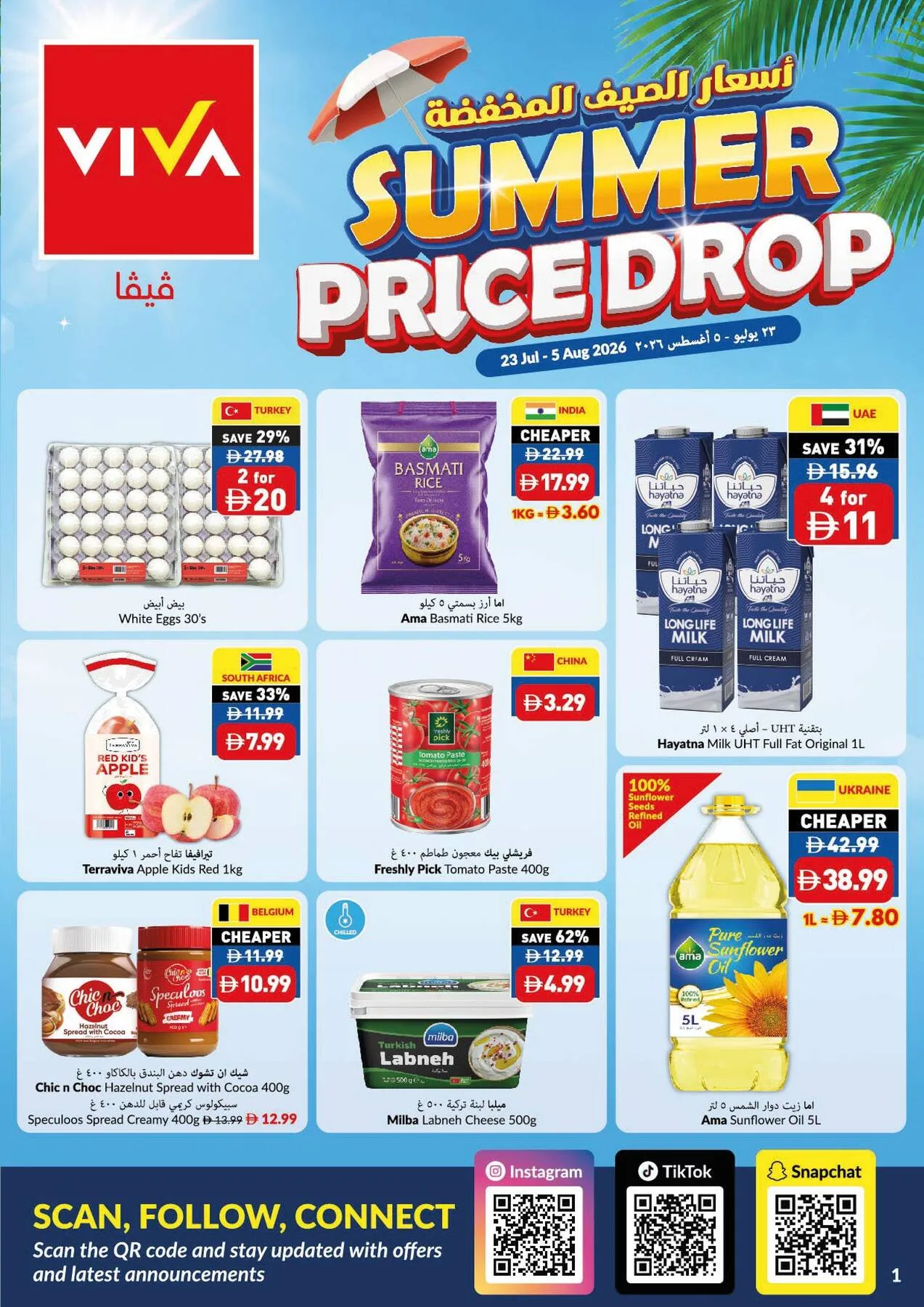 Summer Price Drop from Viva until 5th August - Viva UAE Offers & Promotions catalogue cover