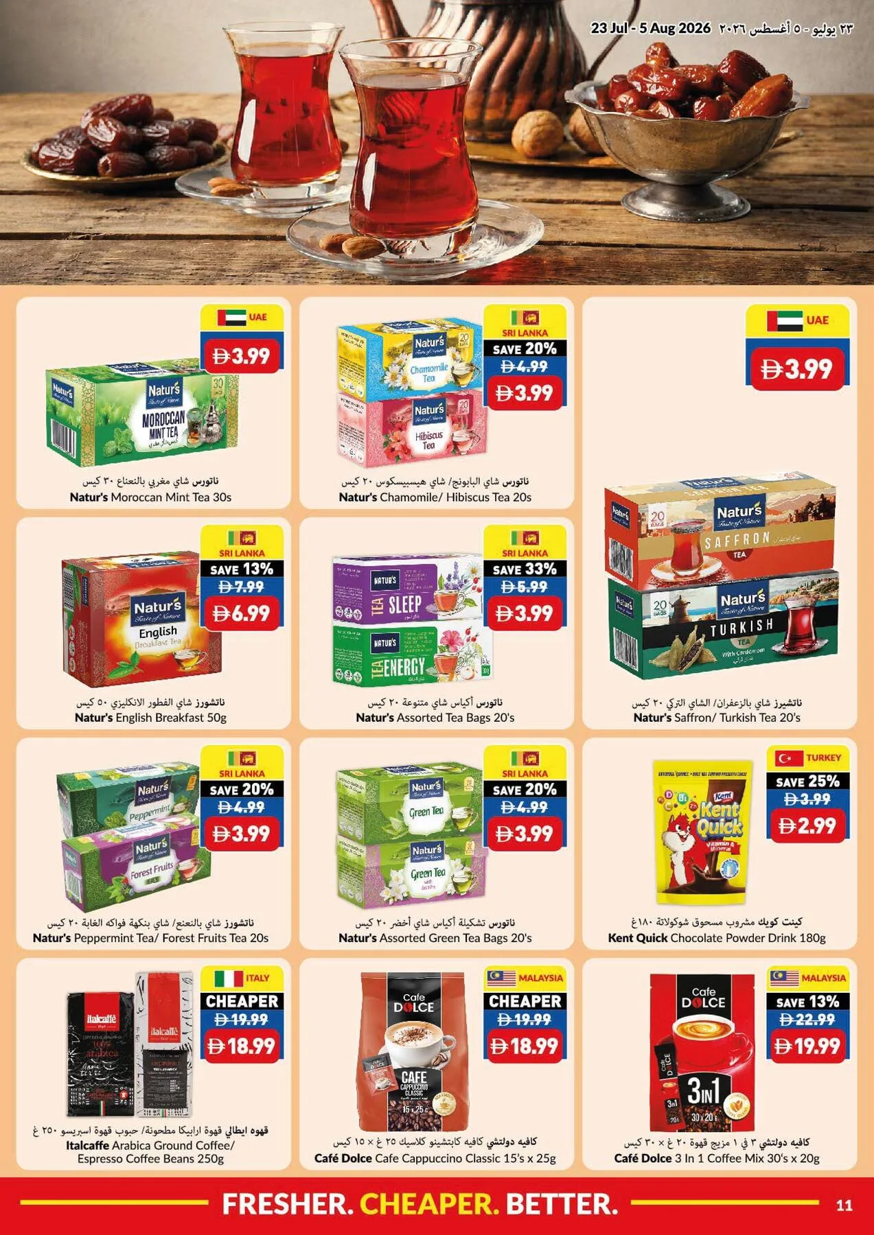 أسعار الصيف المخفضة من فيفا حتي 5 أغسطس - عروض وتخفيضات فيفا الإمارات — page 11