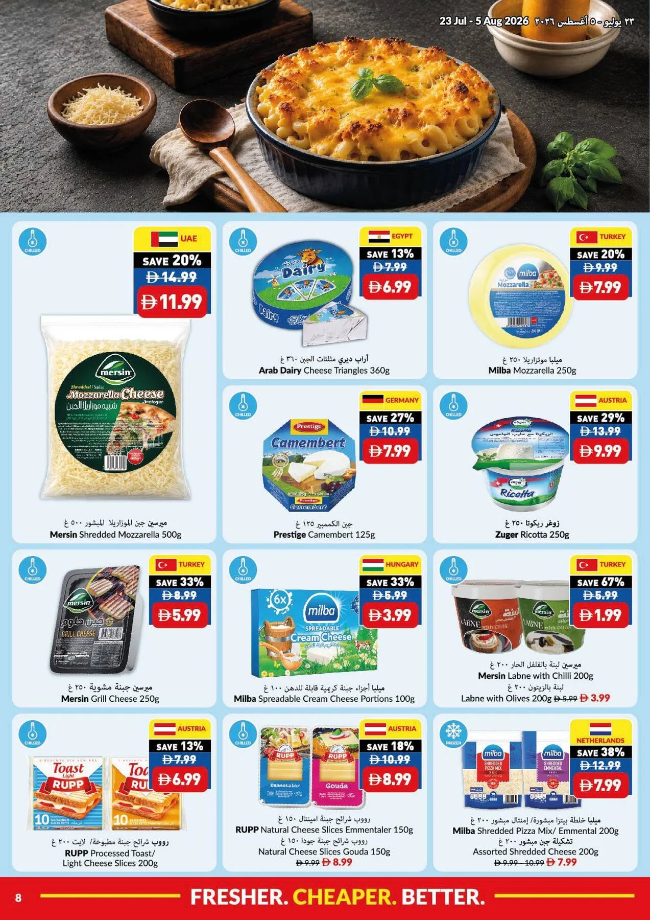 أسعار الصيف المخفضة من فيفا حتي 5 أغسطس - عروض وتخفيضات فيفا الإمارات — page 8