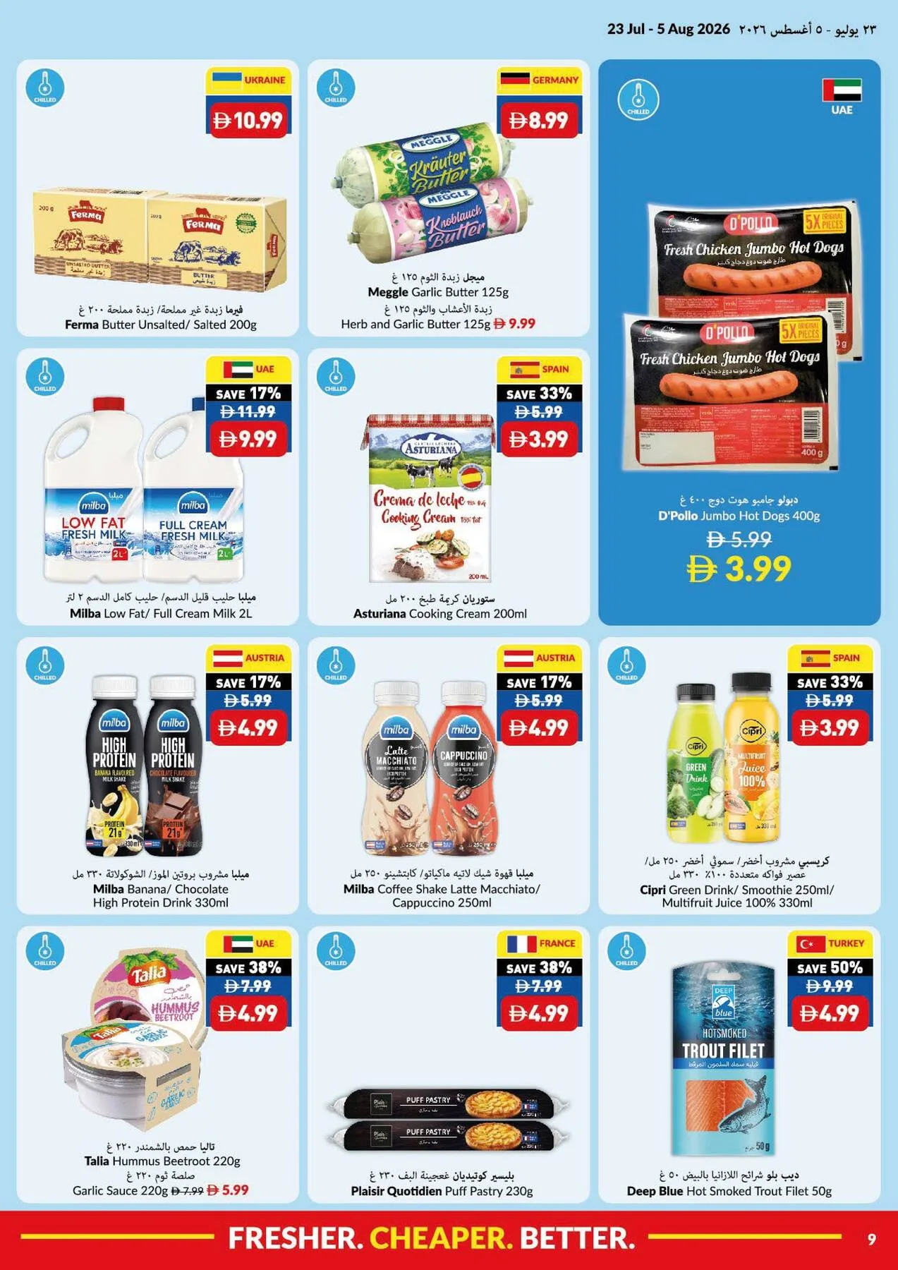 أسعار الصيف المخفضة من فيفا حتي 5 أغسطس - عروض وتخفيضات فيفا الإمارات — page 9