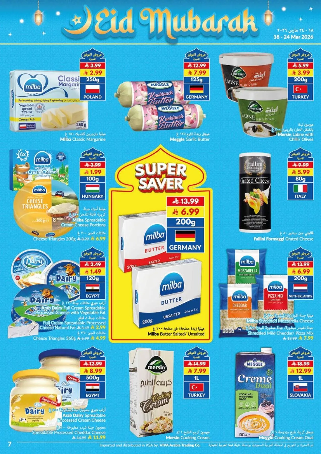 Eid Mubarak Offers from Viva until 24th March - Viva KSA Offers & Promotions — page 13
