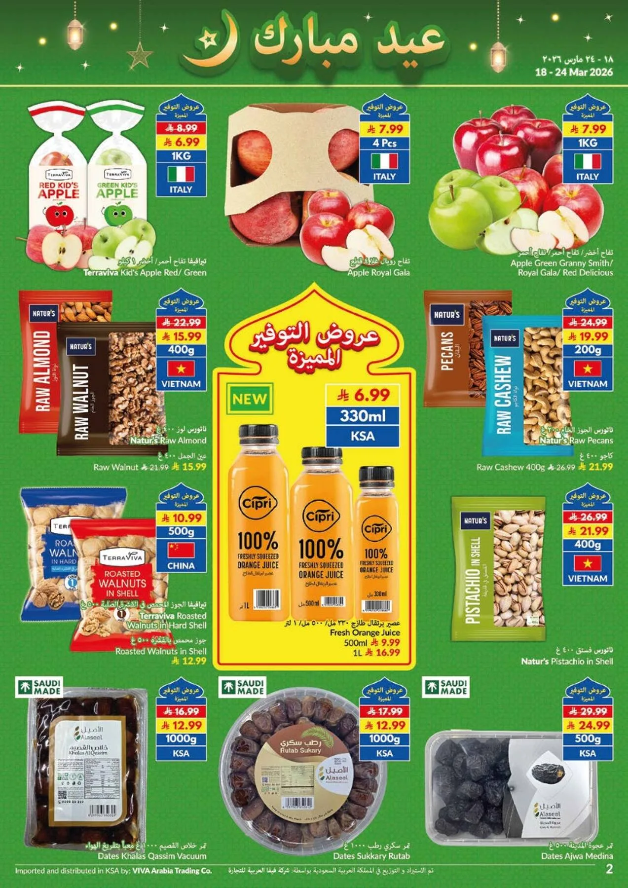 Eid Mubarak Offers from Viva until 24th March - Viva KSA Offers & Promotions — page 18