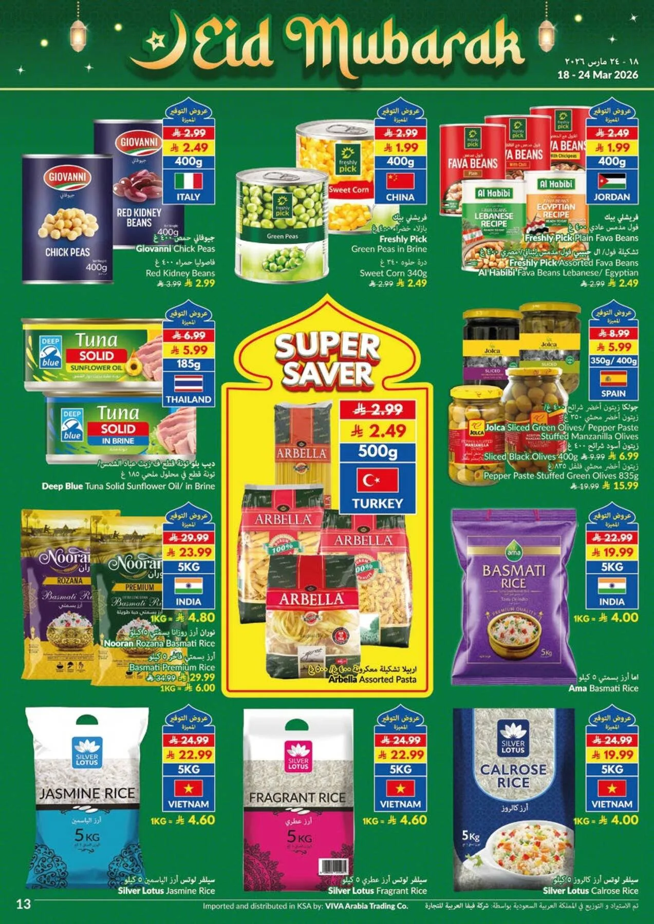 Eid Mubarak Offers from Viva until 24th March - Viva KSA Offers & Promotions — page 7