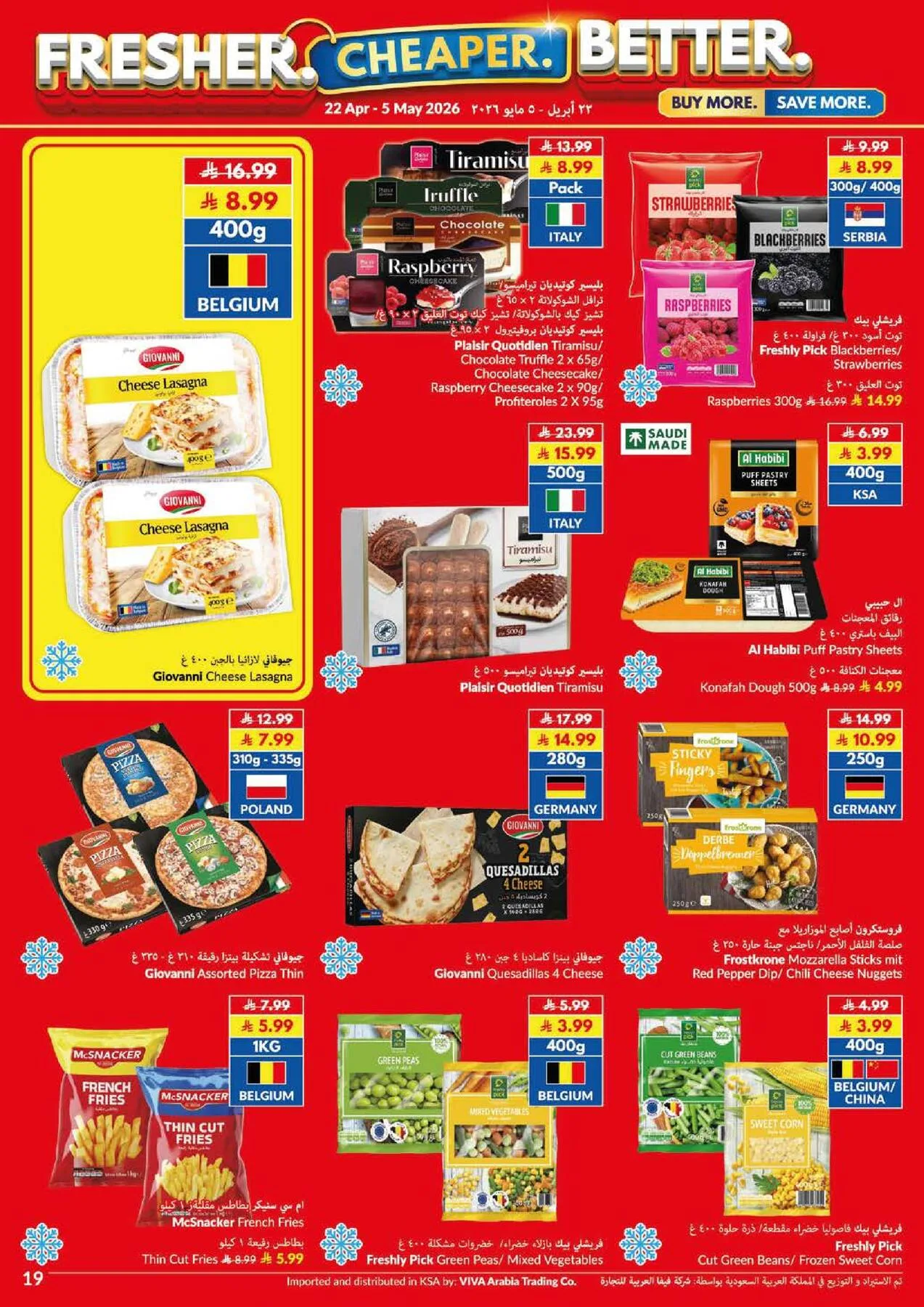 عروض التوفير الفائقة من فيفا حتي 5 مايو - عروض وتخفيضات فيفا السعودية — page 5