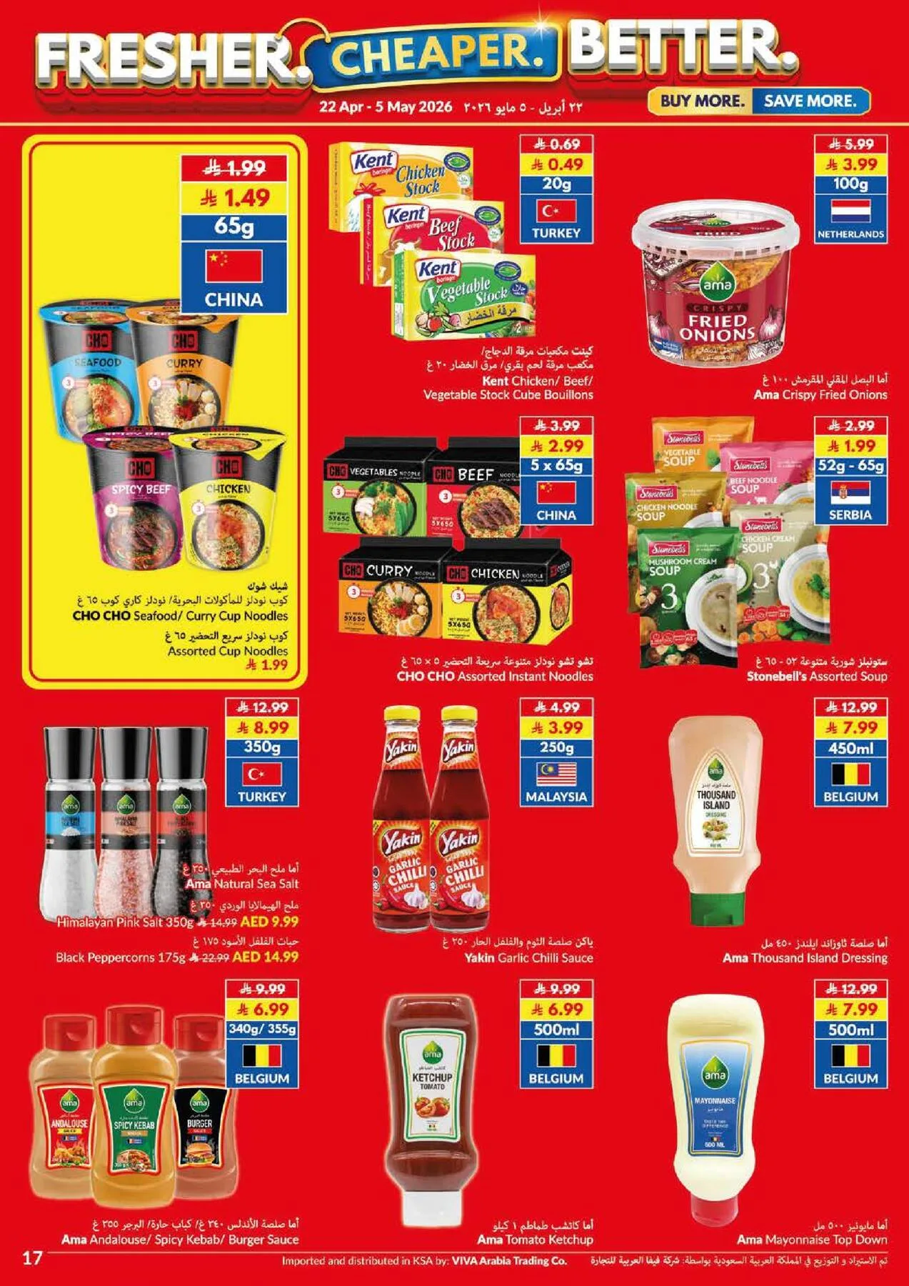 عروض التوفير الفائقة من فيفا حتي 5 مايو - عروض وتخفيضات فيفا السعودية — page 7