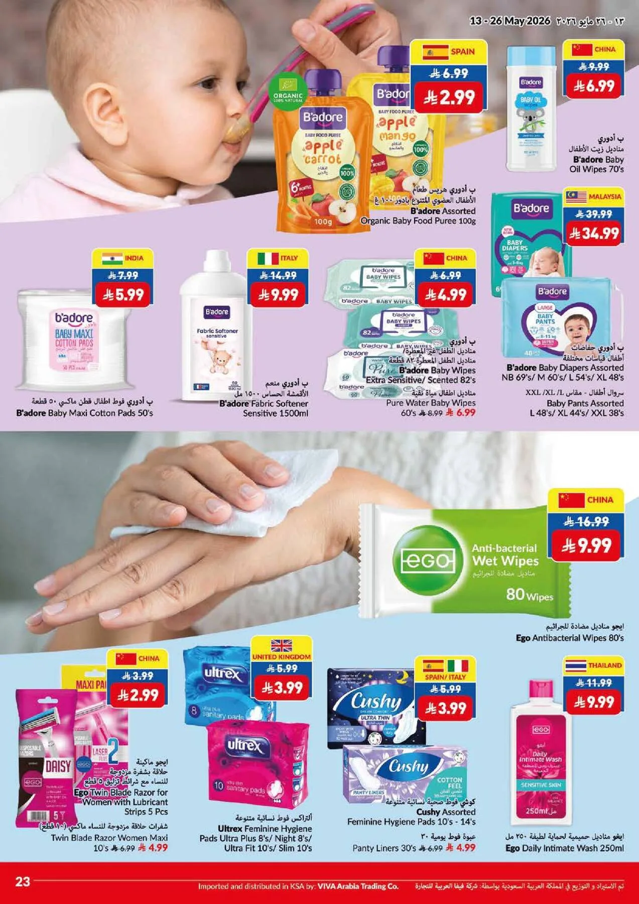 Super Saver Offers from Viva until 26th May - Viva KSA Offers & Promotions — page 1
