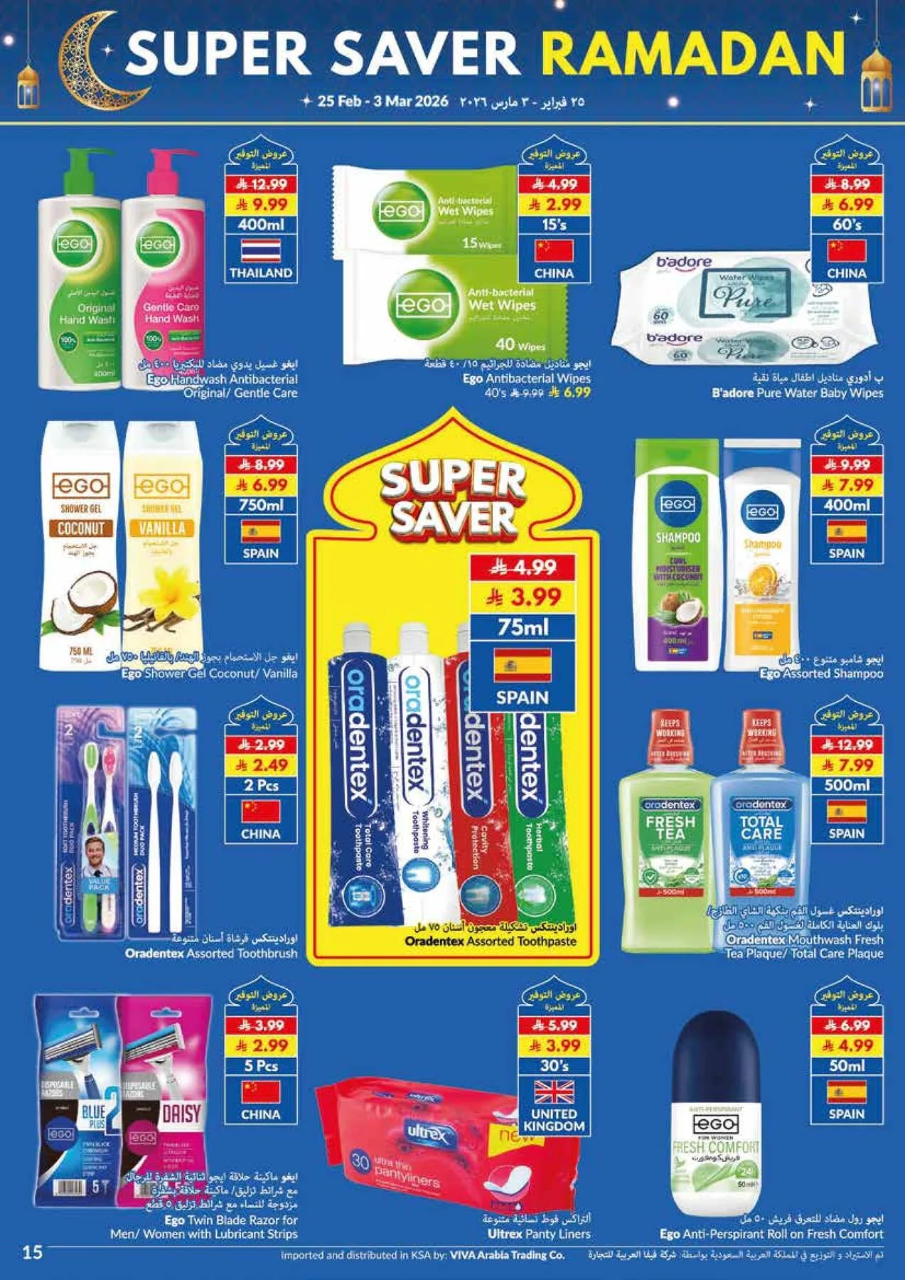 Super Saver Ramadan Offers from Viva until 3rd March - Viva KSA Offers & Promotions — page 1