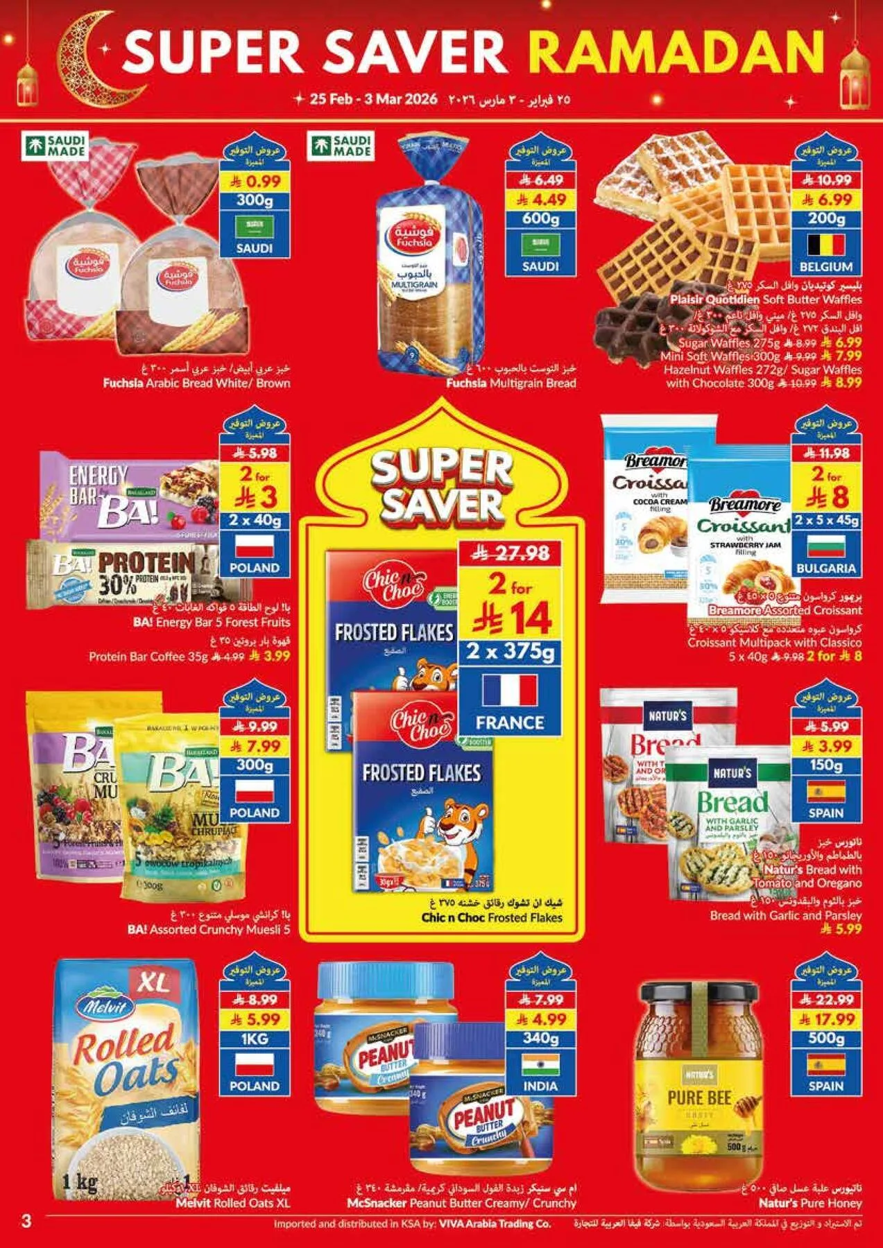 Super Saver Ramadan Offers from Viva until 3rd March - Viva KSA Offers & Promotions — page 13