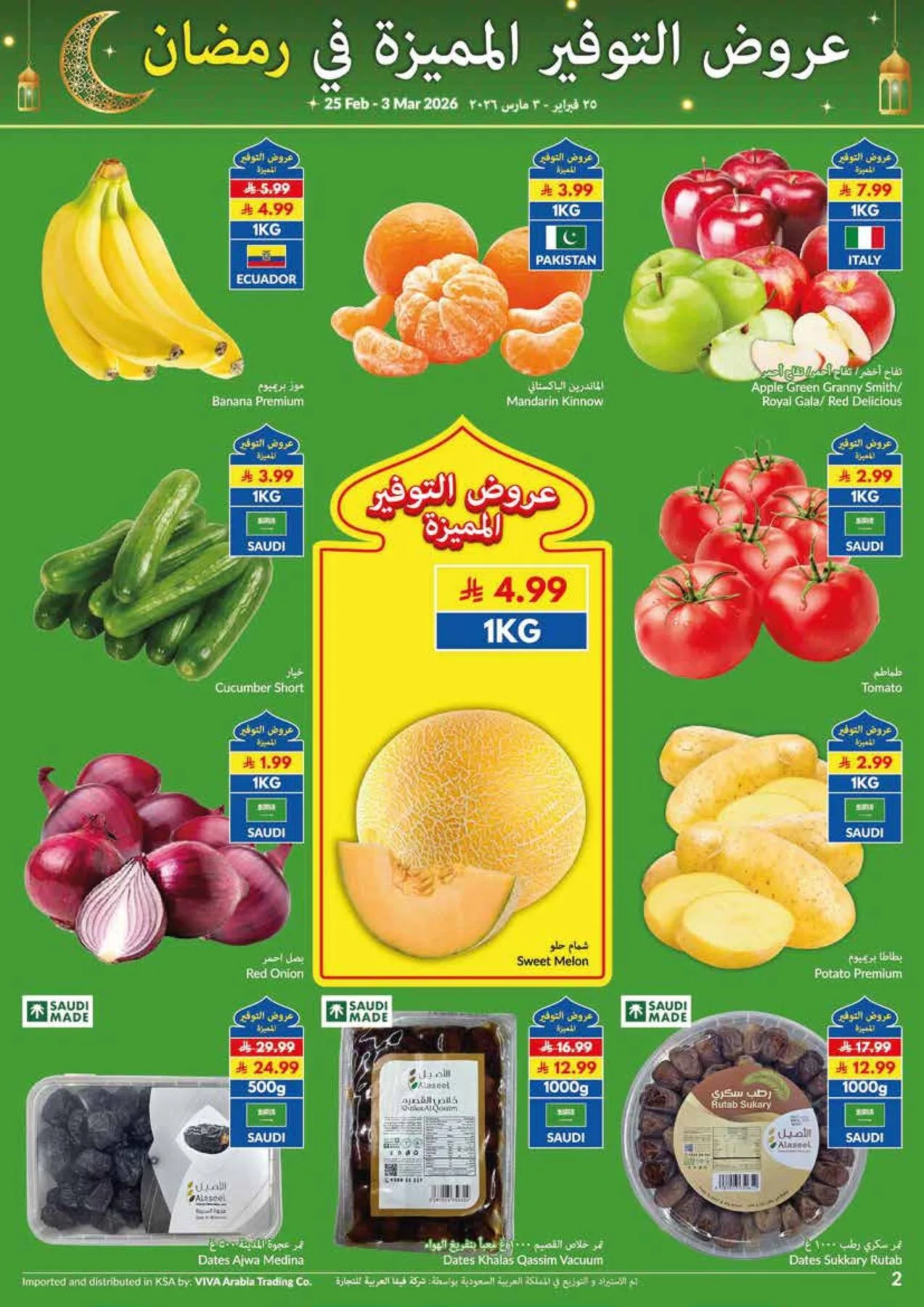 Super Saver Ramadan Offers from Viva until 3rd March - Viva KSA Offers & Promotions — page 14