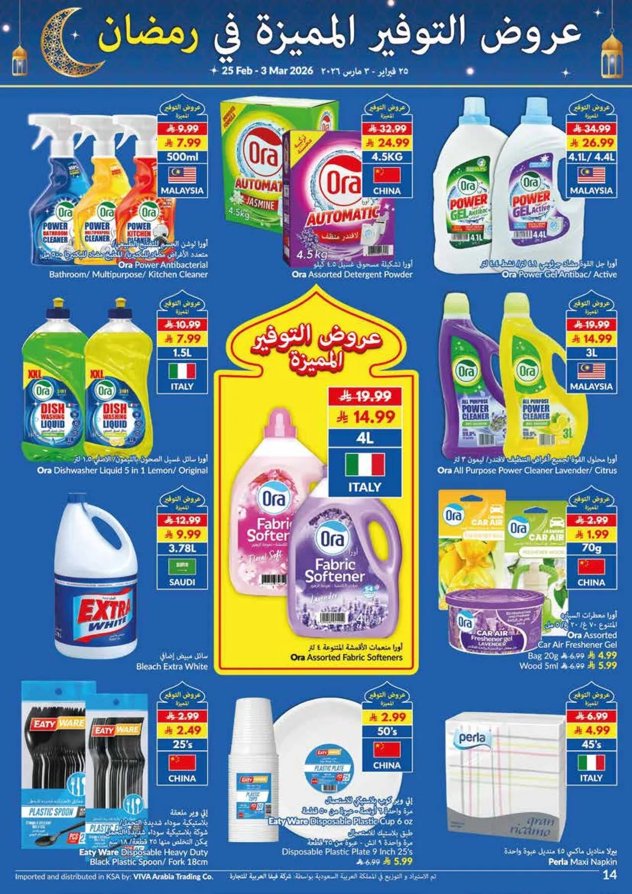 Super Saver Ramadan Offers from Viva until 3rd March - Viva KSA Offers & Promotions — page 2