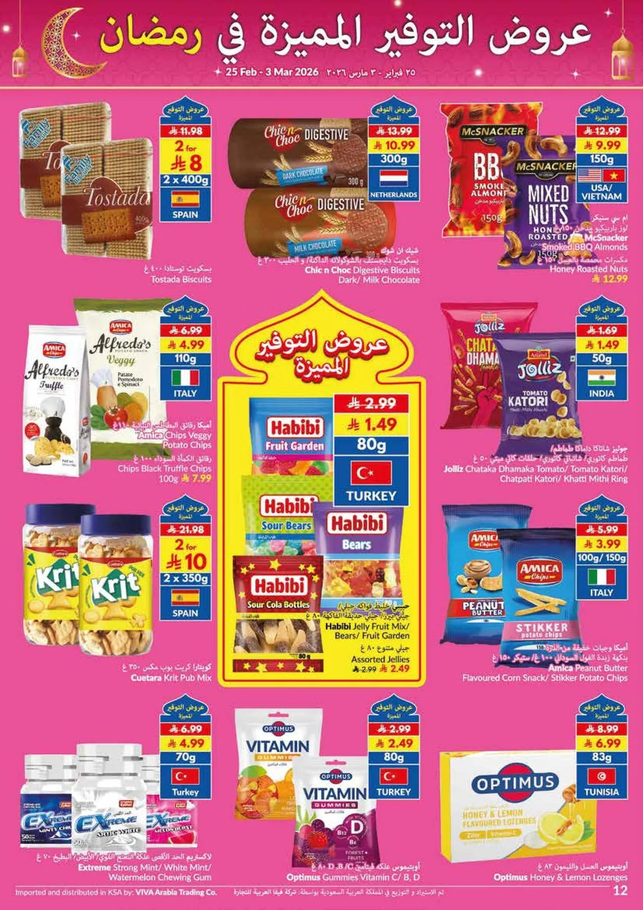Super Saver Ramadan Offers from Viva until 3rd March - Viva KSA Offers & Promotions — page 4