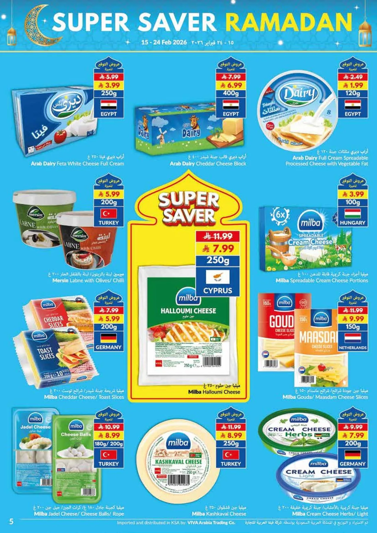 Super Saver Ramadan Offers from Viva until 24th February - Viva KSA Offers & Promotions — page 11
