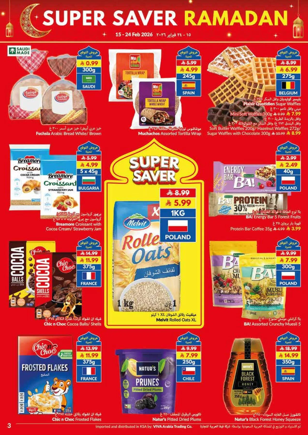 Super Saver Ramadan Offers from Viva until 24th February - Viva KSA Offers & Promotions — page 13