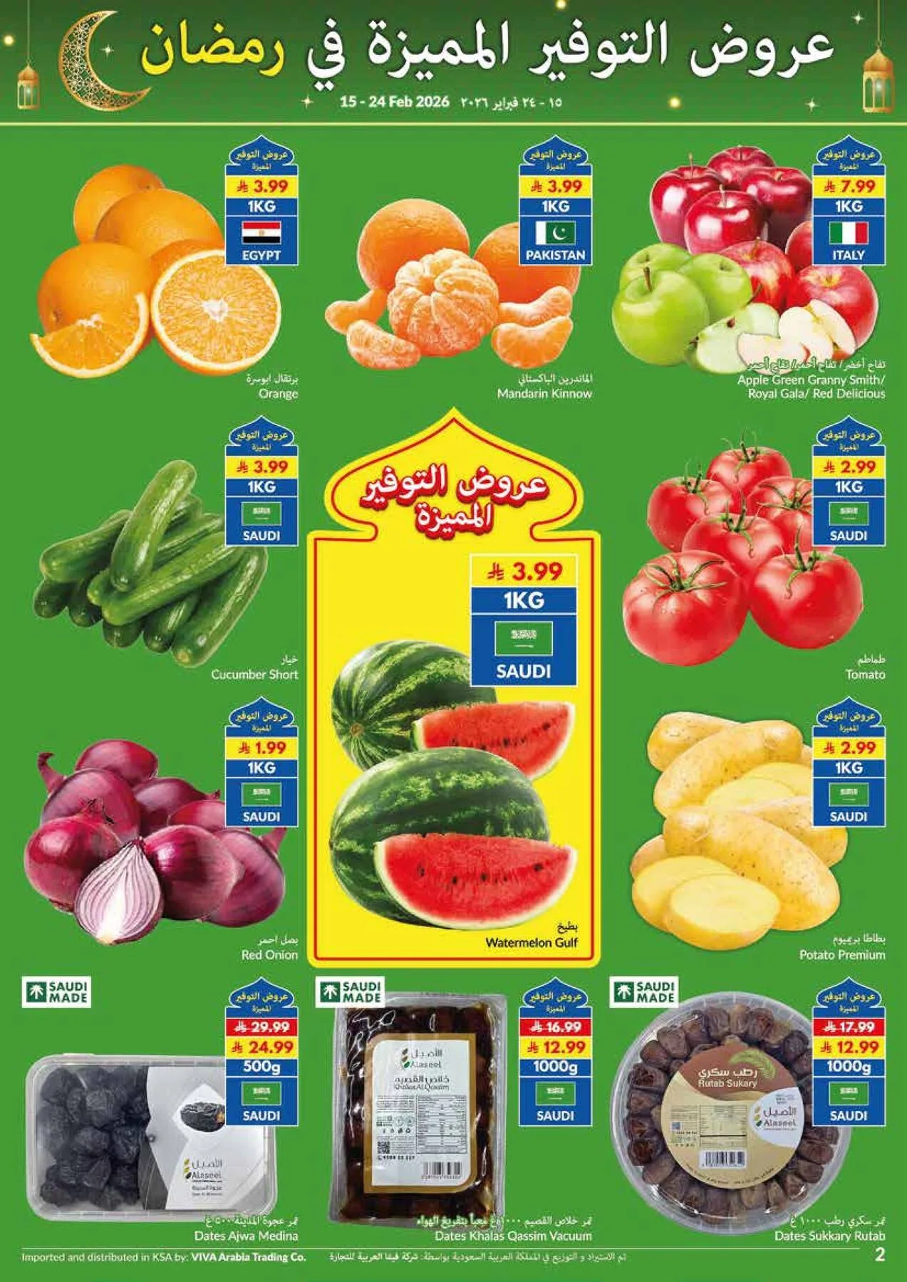Super Saver Ramadan Offers from Viva until 24th February - Viva KSA Offers & Promotions — page 14