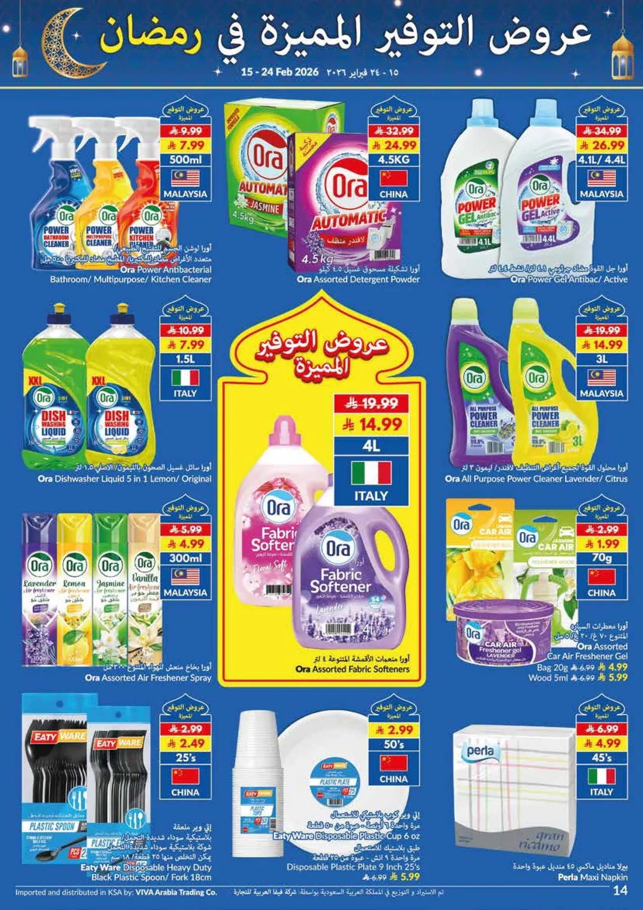 Super Saver Ramadan Offers from Viva until 24th February - Viva KSA Offers & Promotions — page 2