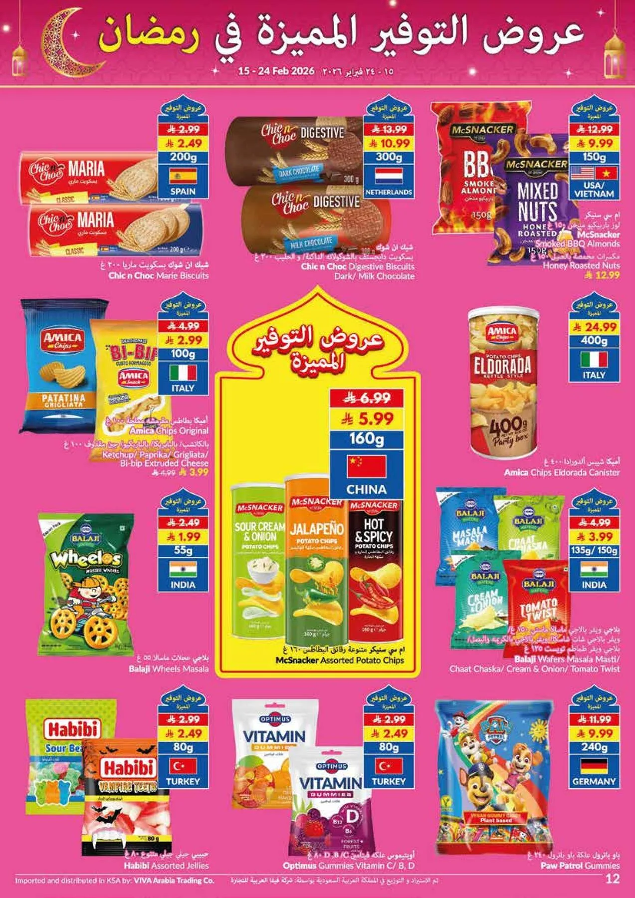 Super Saver Ramadan Offers from Viva until 24th February - Viva KSA Offers & Promotions — page 4